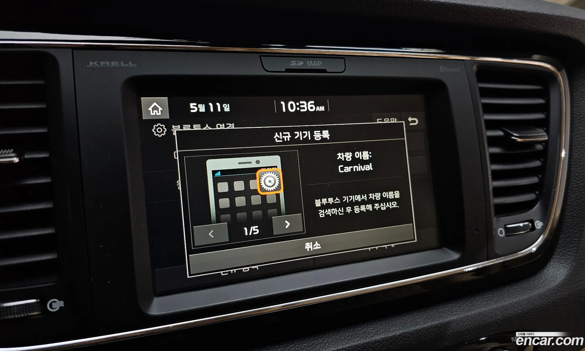 Kia Carnival 2020 — 10