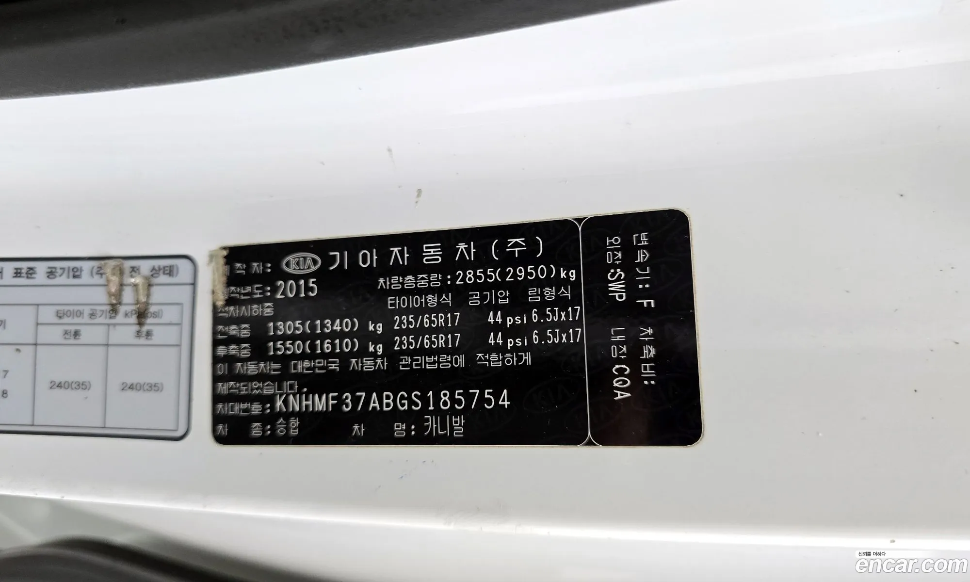 Kia Carnival 2015 — 9