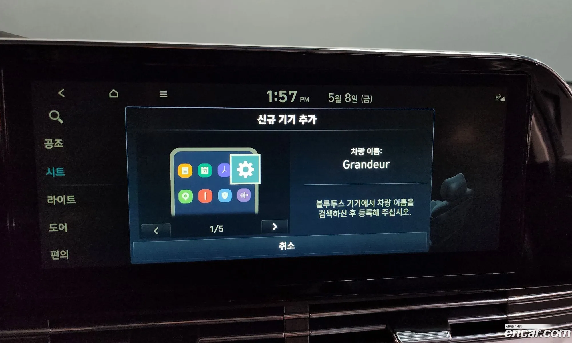 Hyundai Grandeur IG 2021 — 30