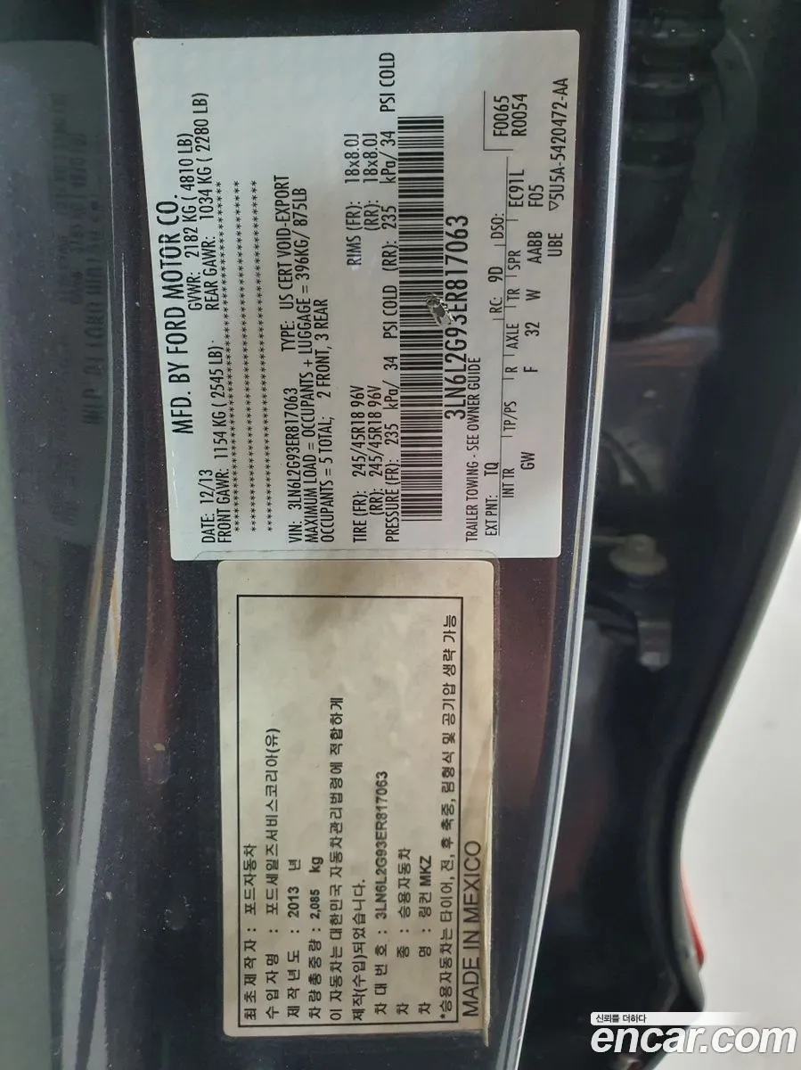 Lincoln MKZ 2014 — 18