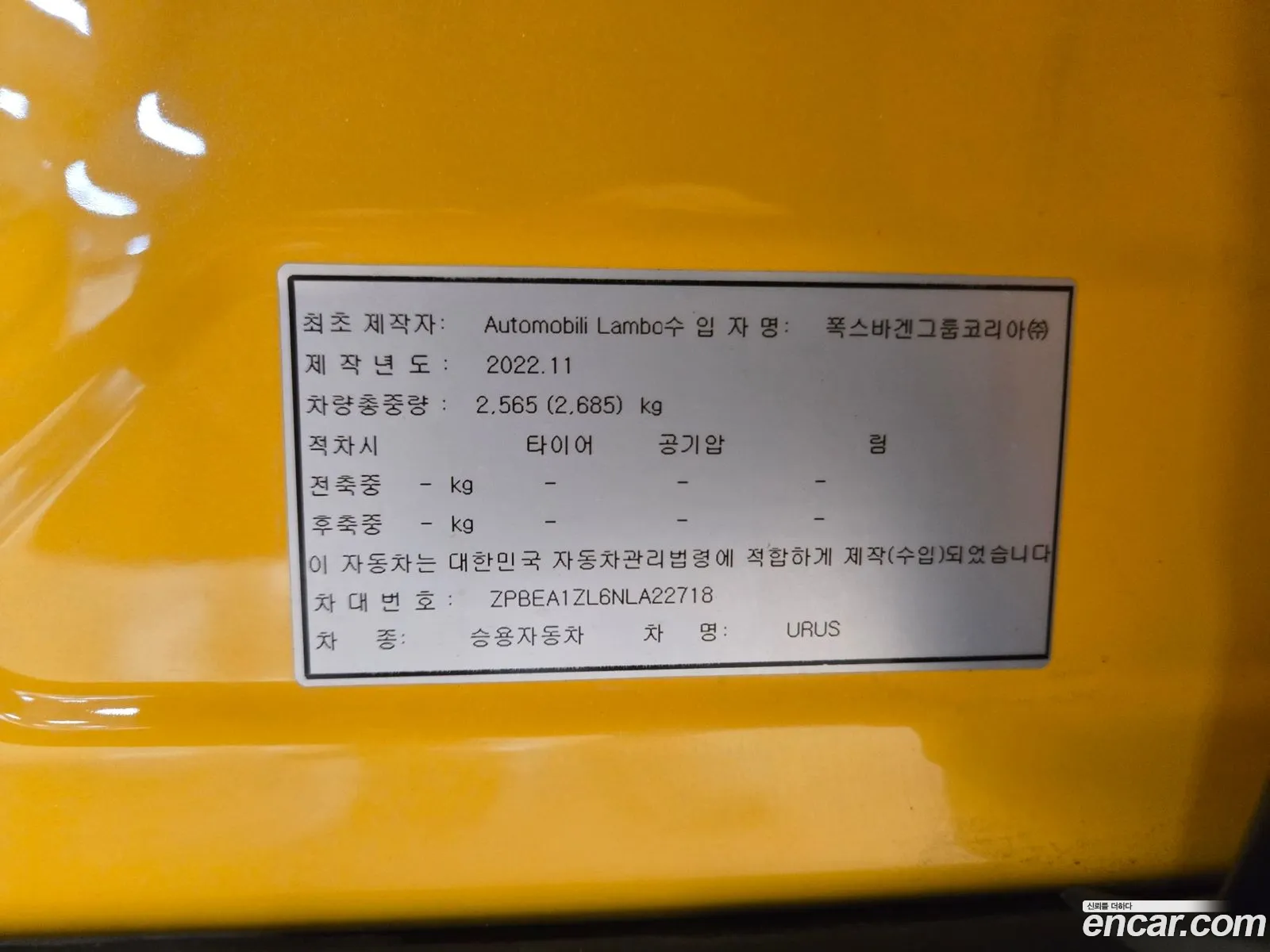 Lamborghini Urus 2022 — 20