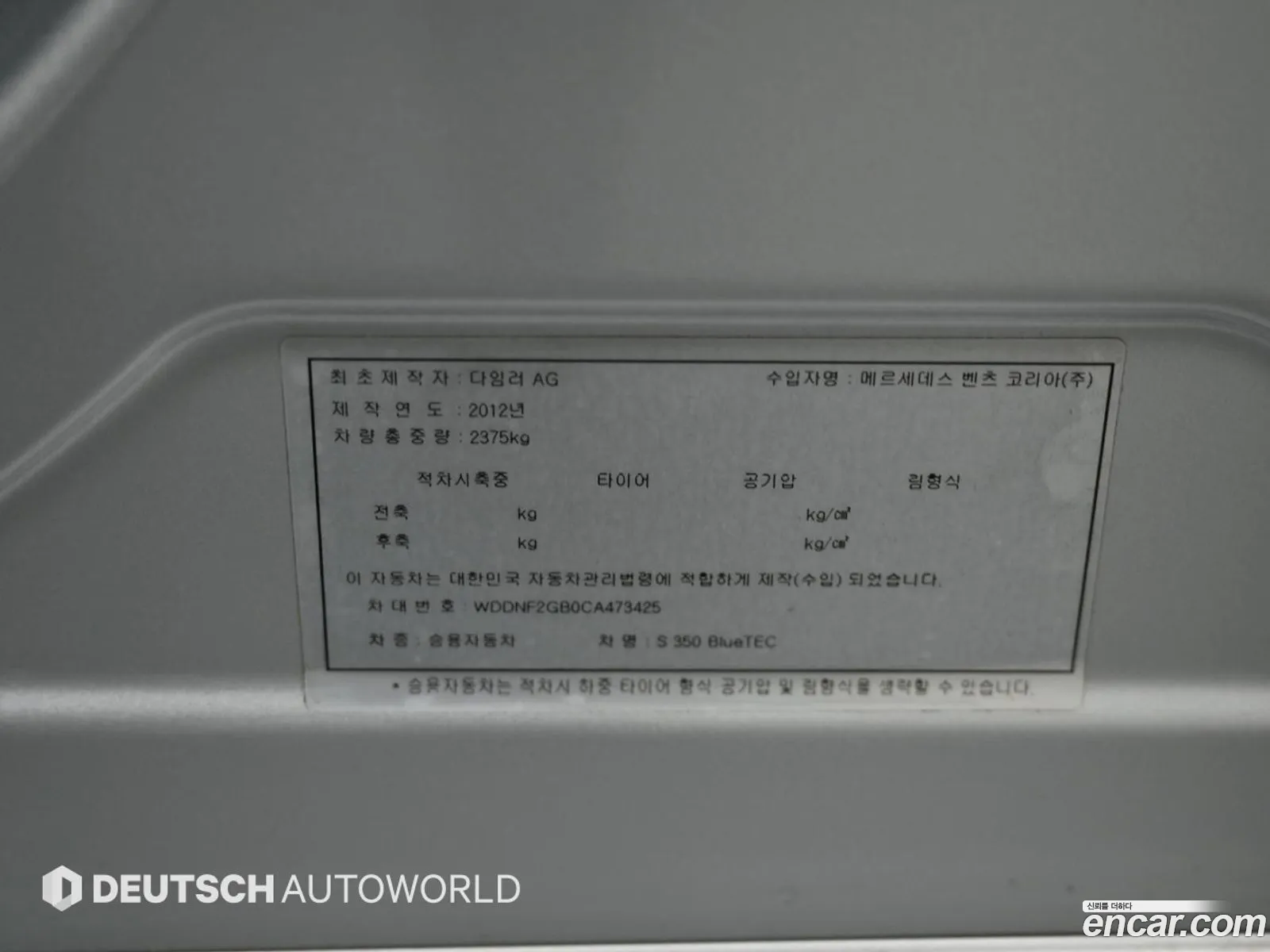 Mercedes-Benz S-Class W221 2012 — 15