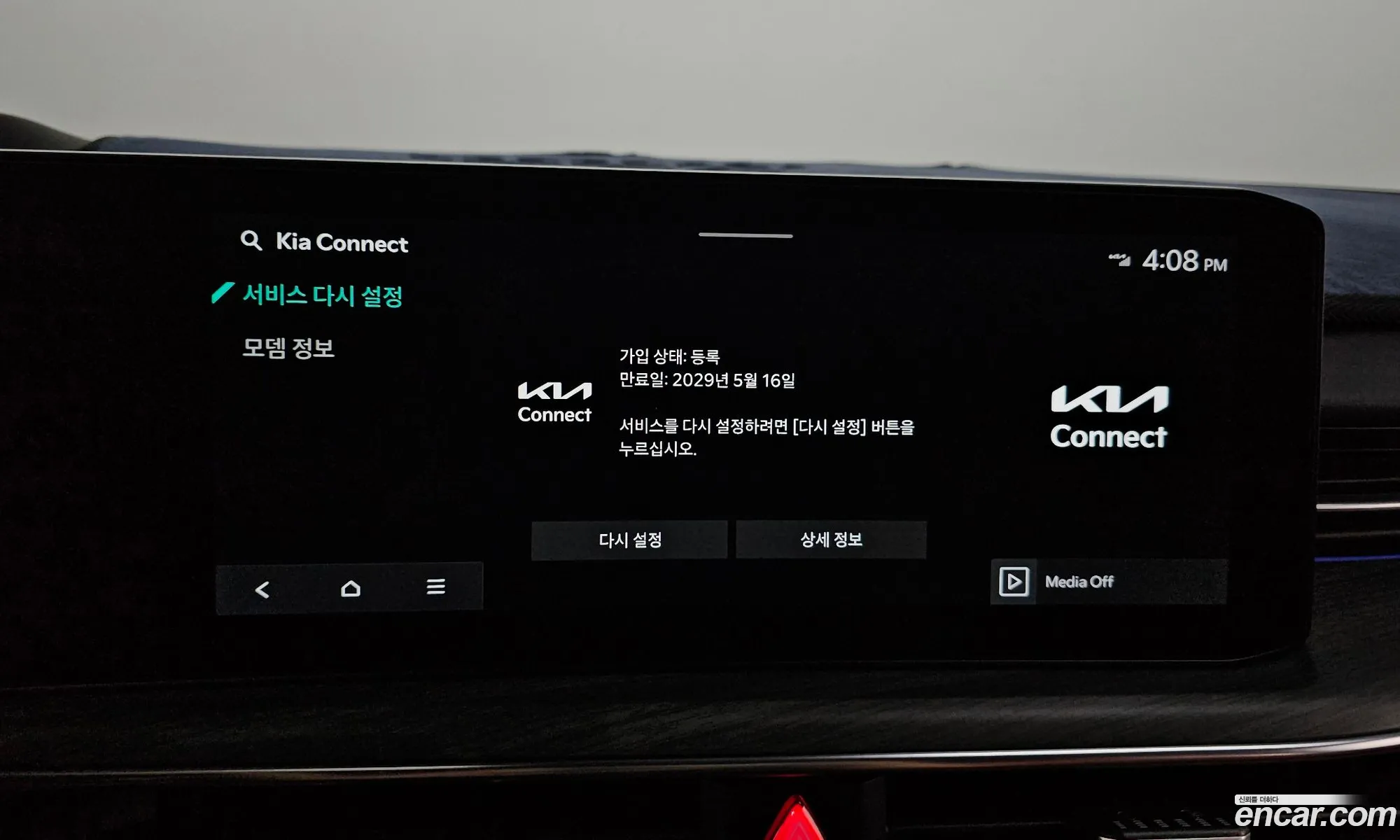 Kia K5 Hybrid 2024 — 13
