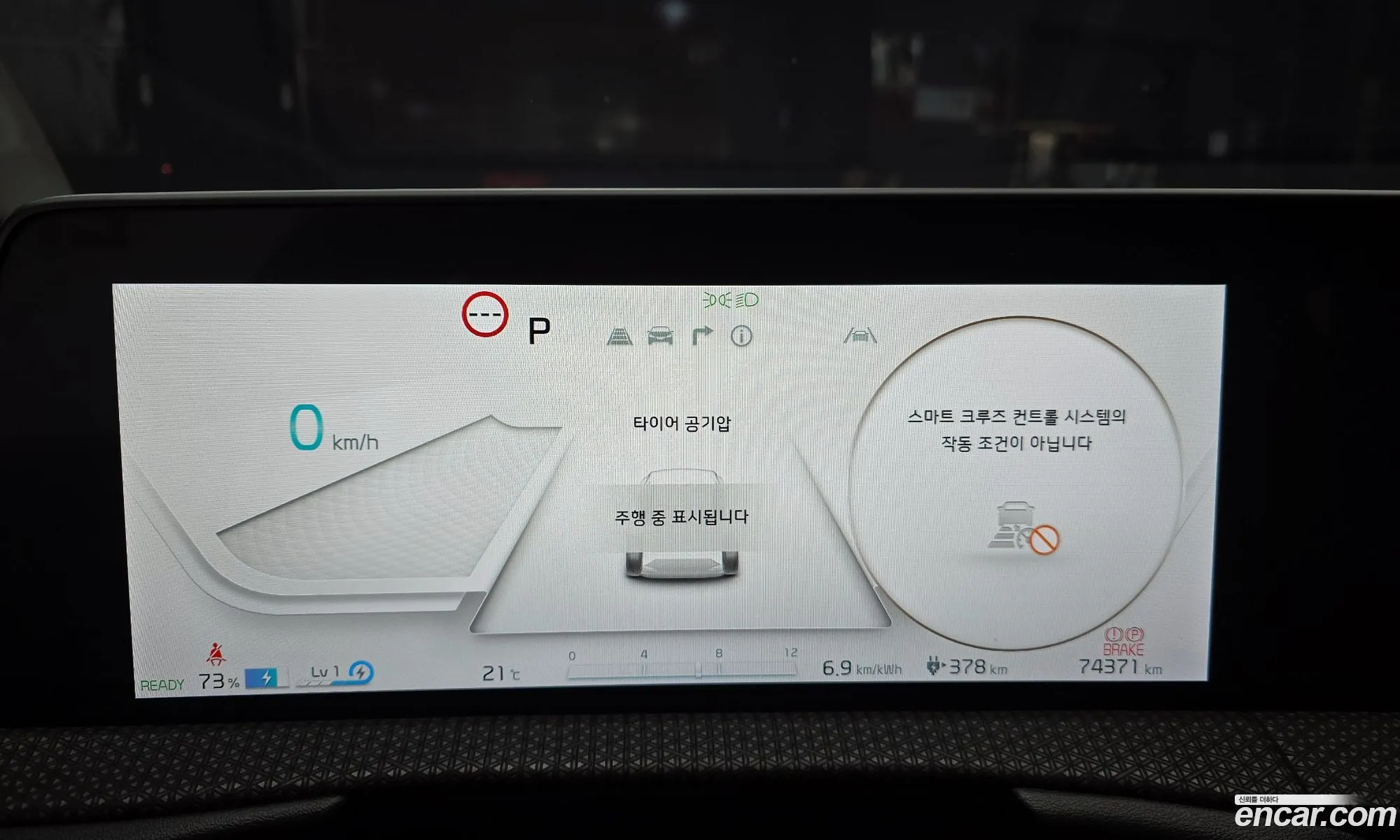 Kia EV6 2023 — 14