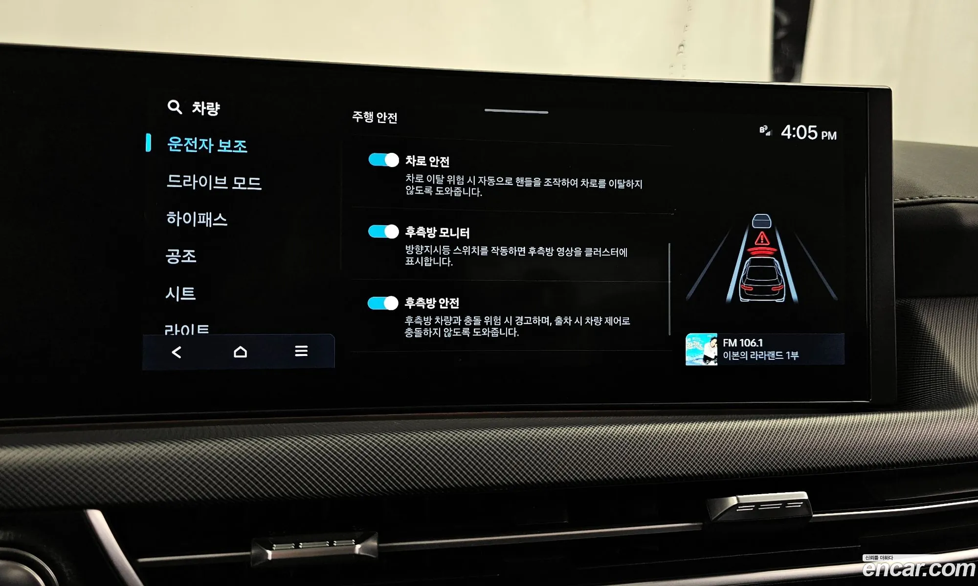 Hyundai Sonata the Edge 2024 — 12