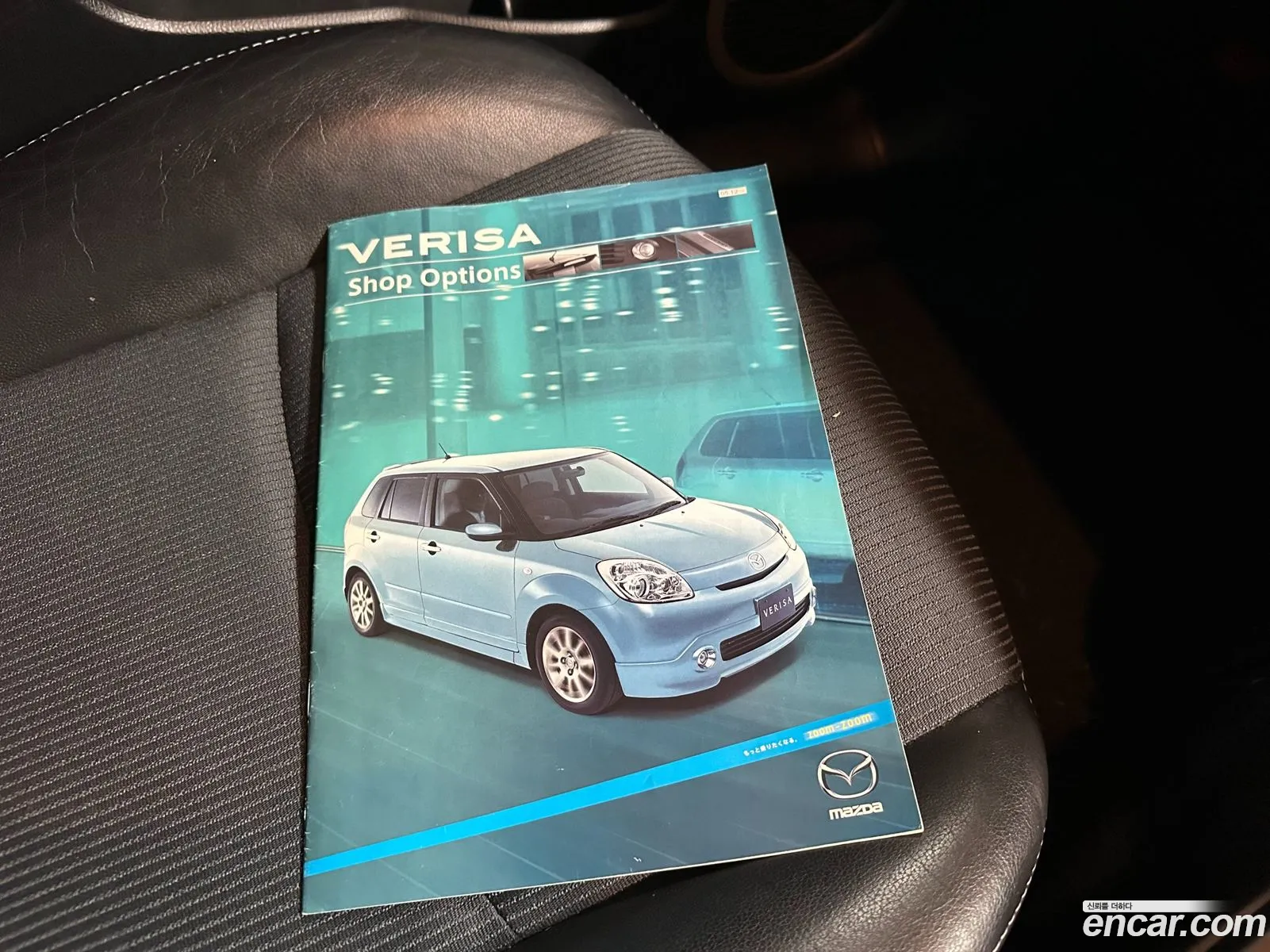 Mazda Verisa 2006 — 13