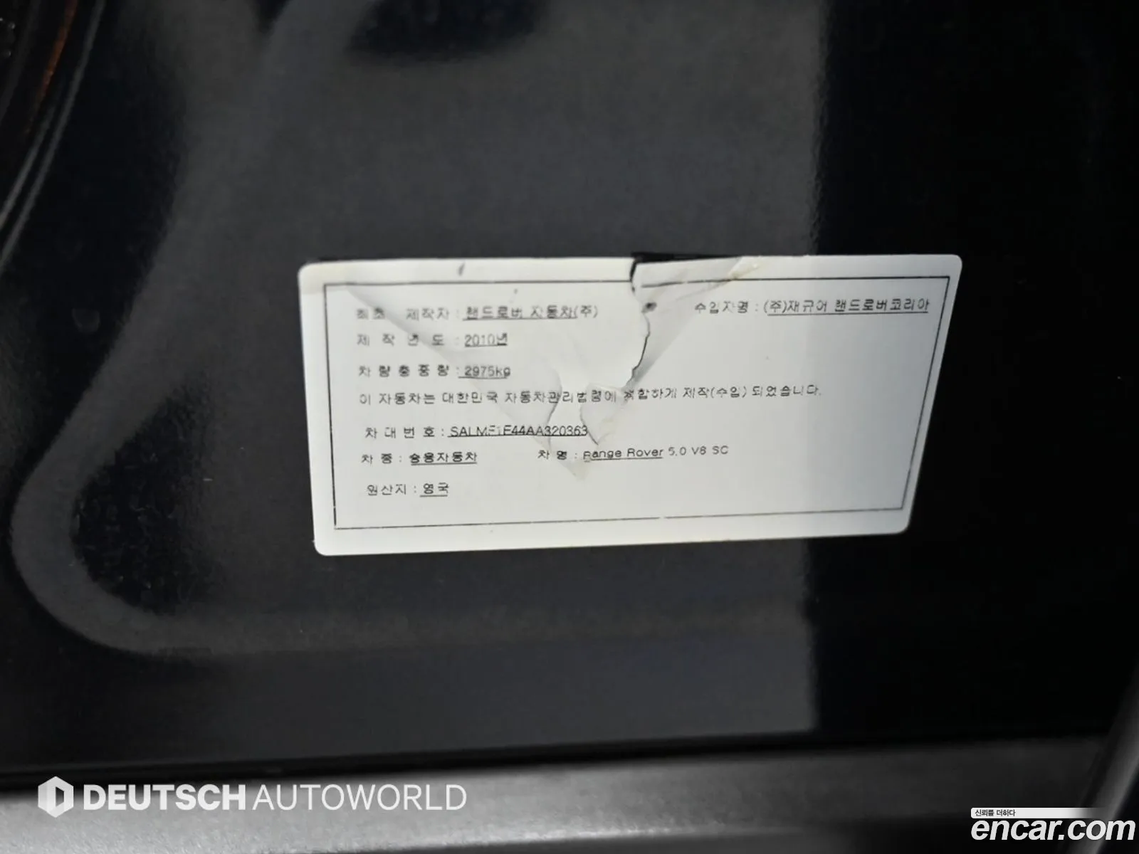 Land Rover Range Rover 2010 — 11