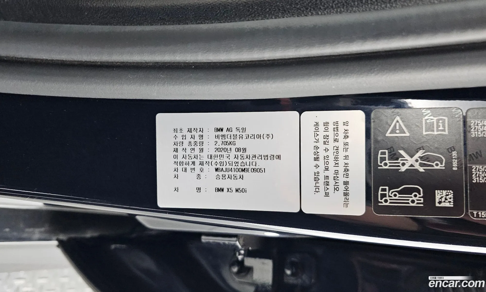 BMW X5 2020 WBAJU4100M9E09051 — 11