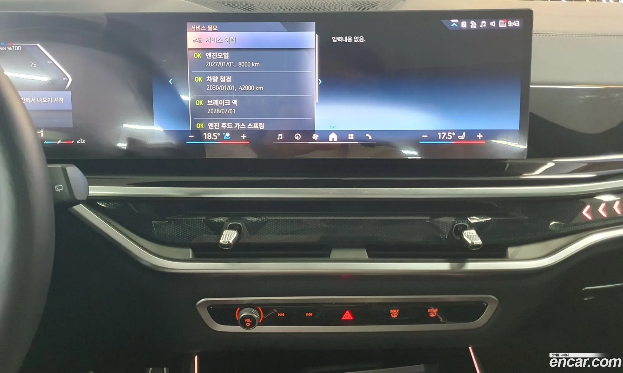 BMW X5 2025 — 15