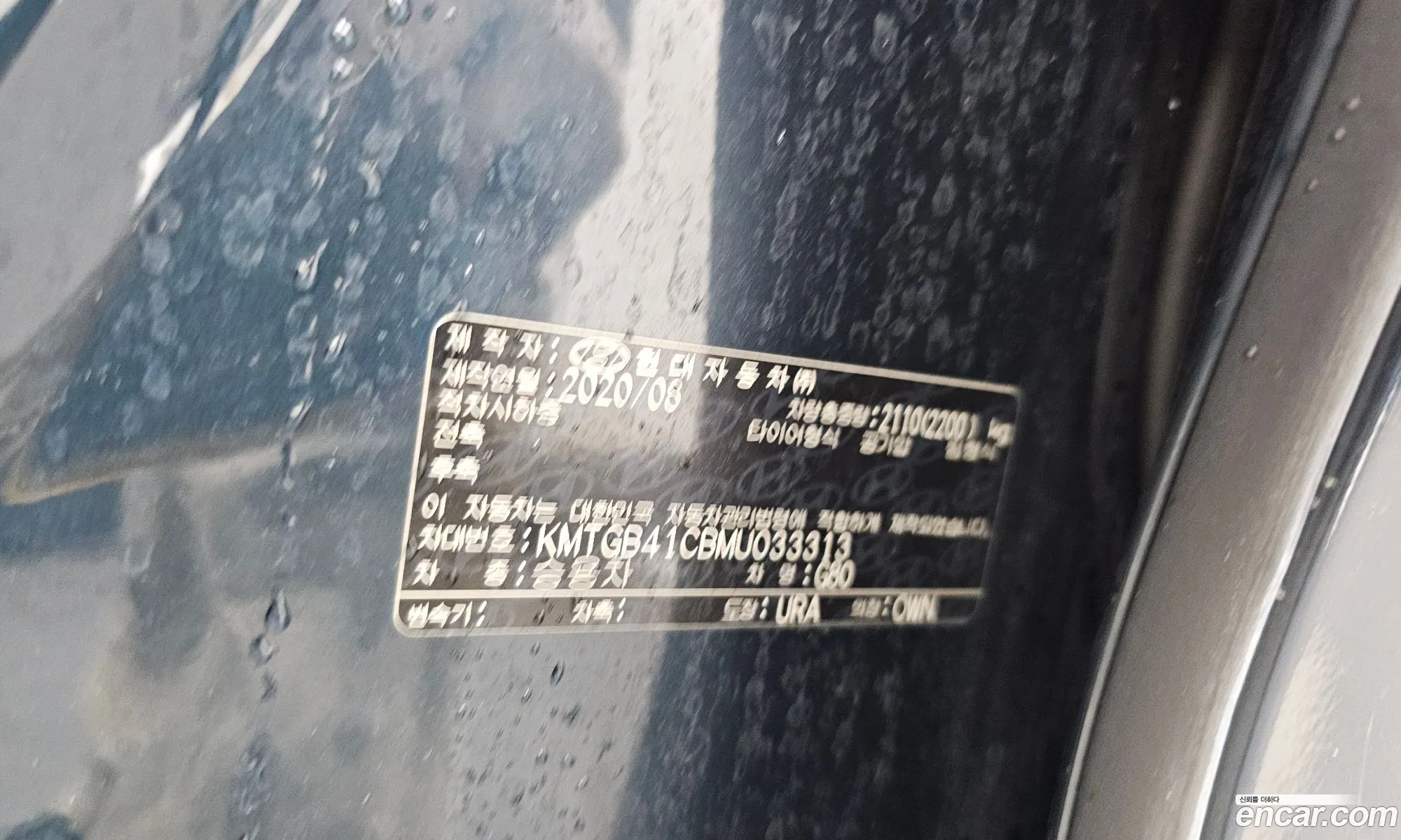 Genesis G80 2020 — 15