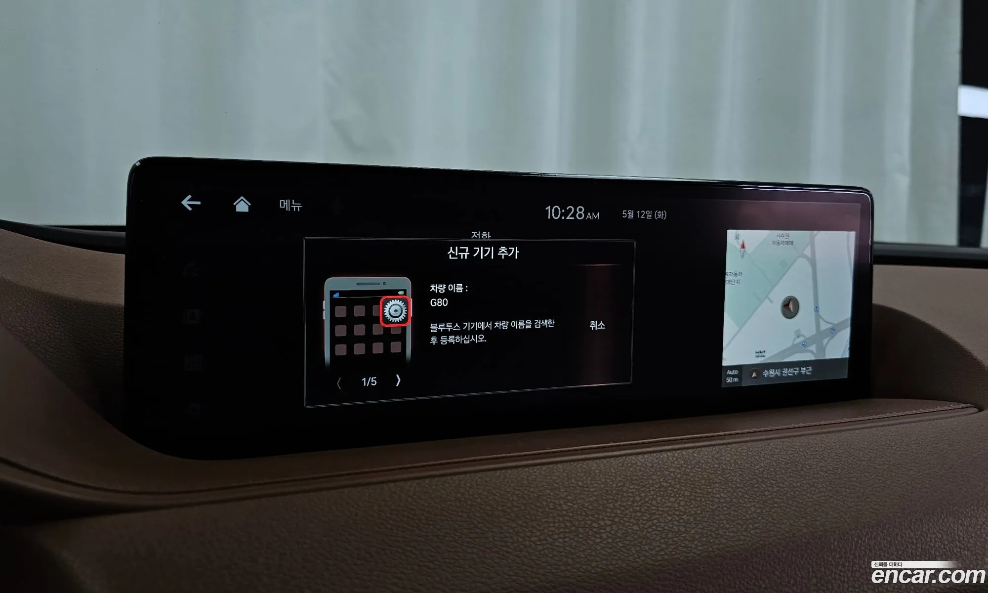 Genesis G80 2020 — 19