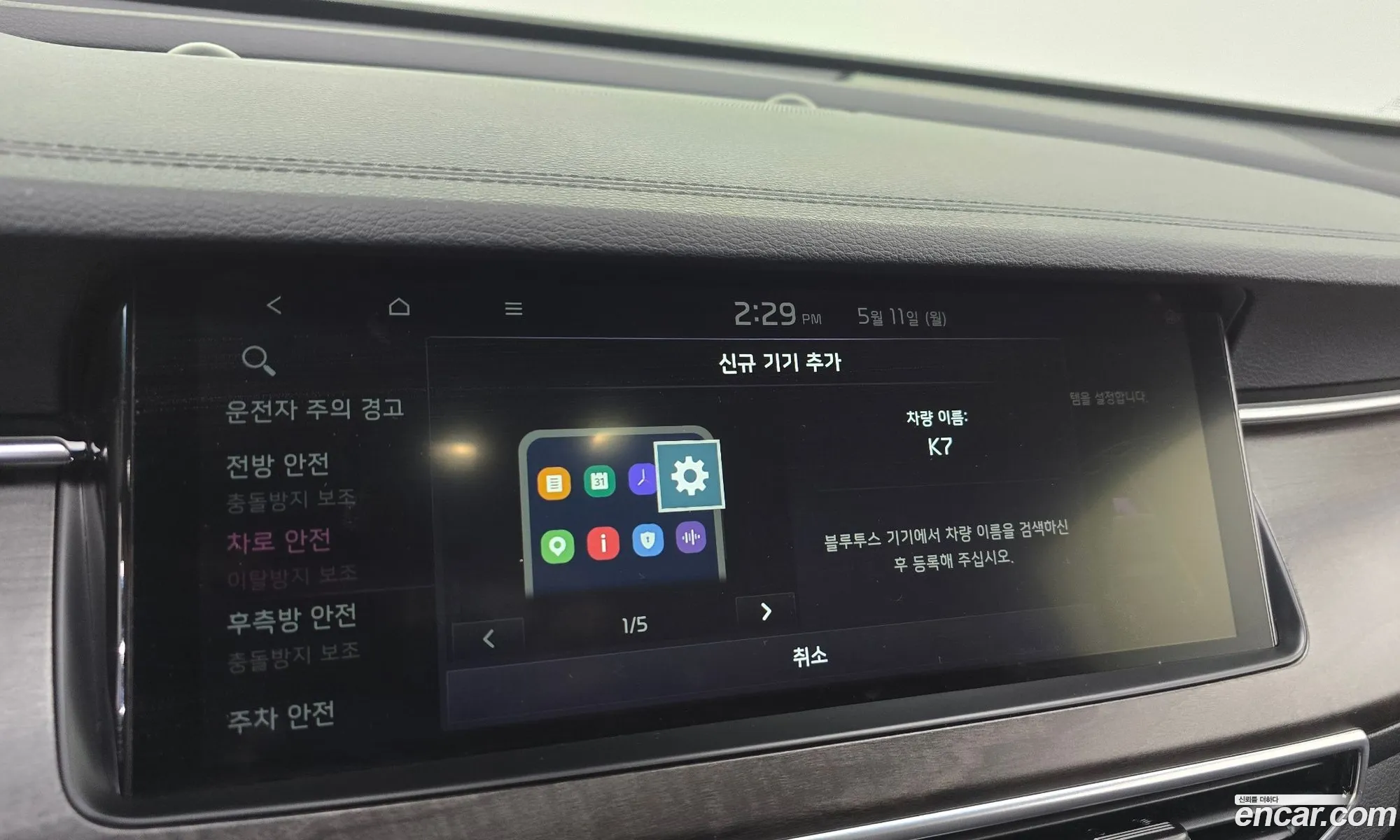 Kia K7 Premier Hybrid 2019 — 13