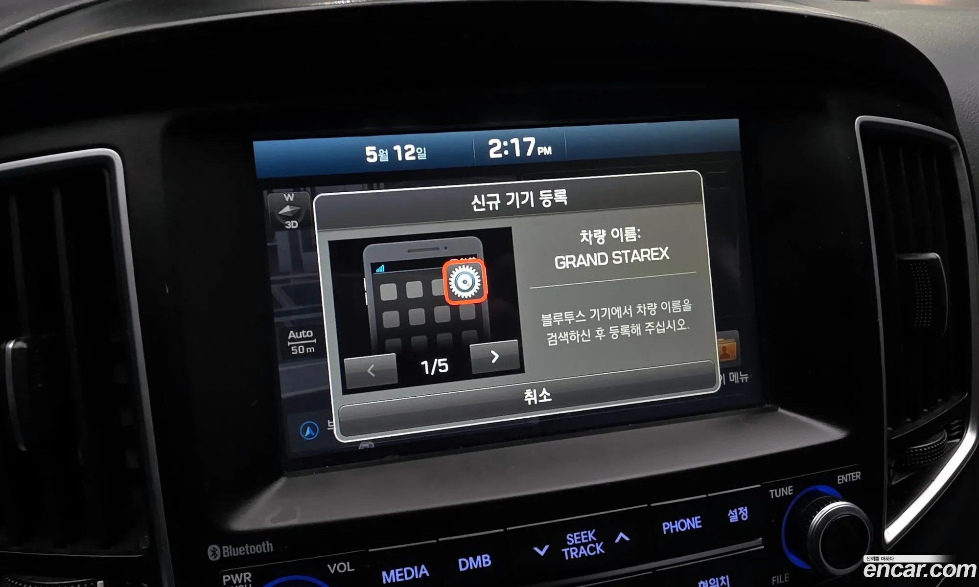 Hyundai Grand Starex 2018 KMFWBX7KBJU967006 — 20