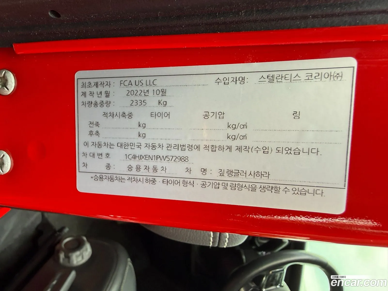 Jeep Wrangler 2023 — 2