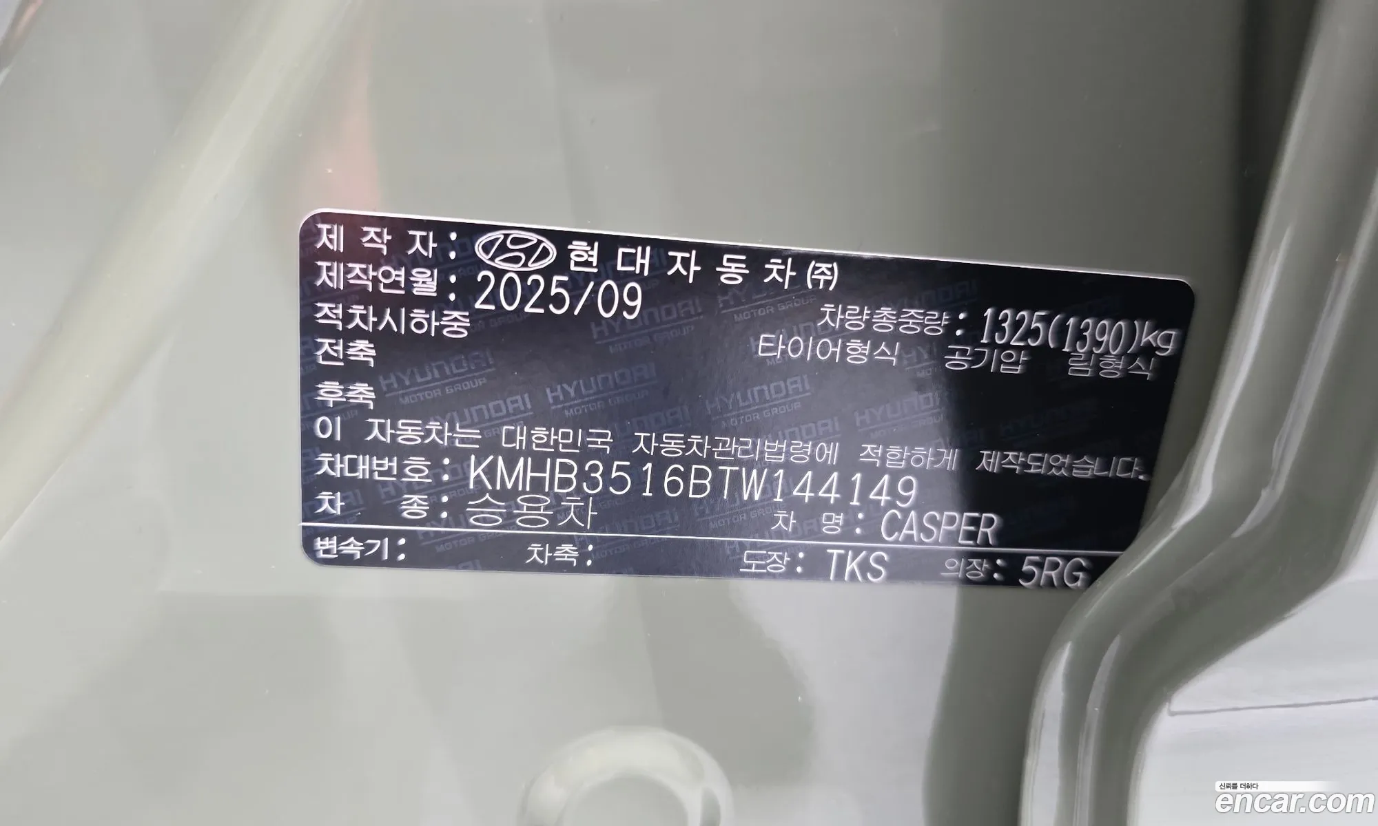 Hyundai Casper 2025 KMHB3516BTW144149 — 23