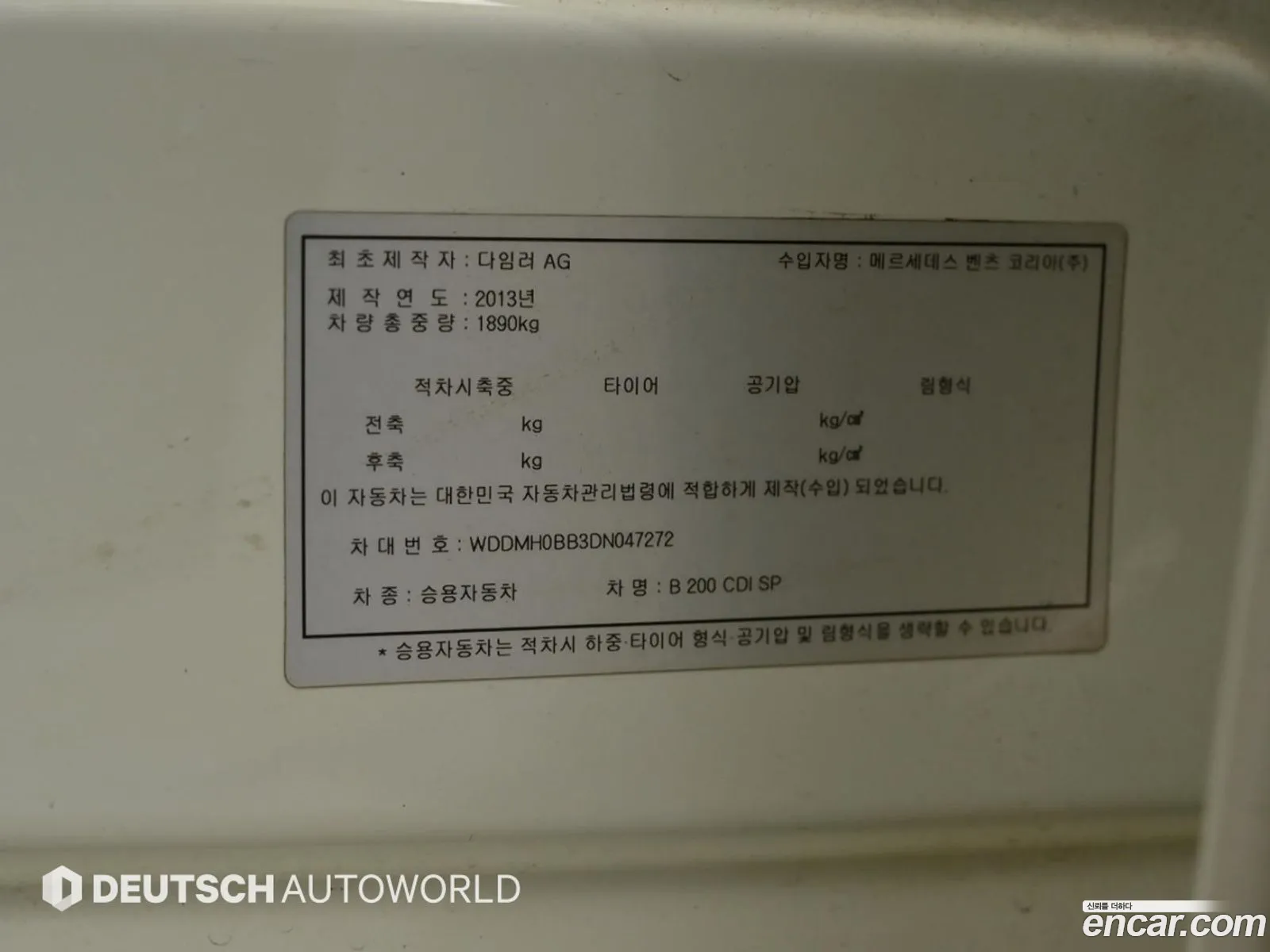 Mercedes-Benz B-Class W246 2013 — 17