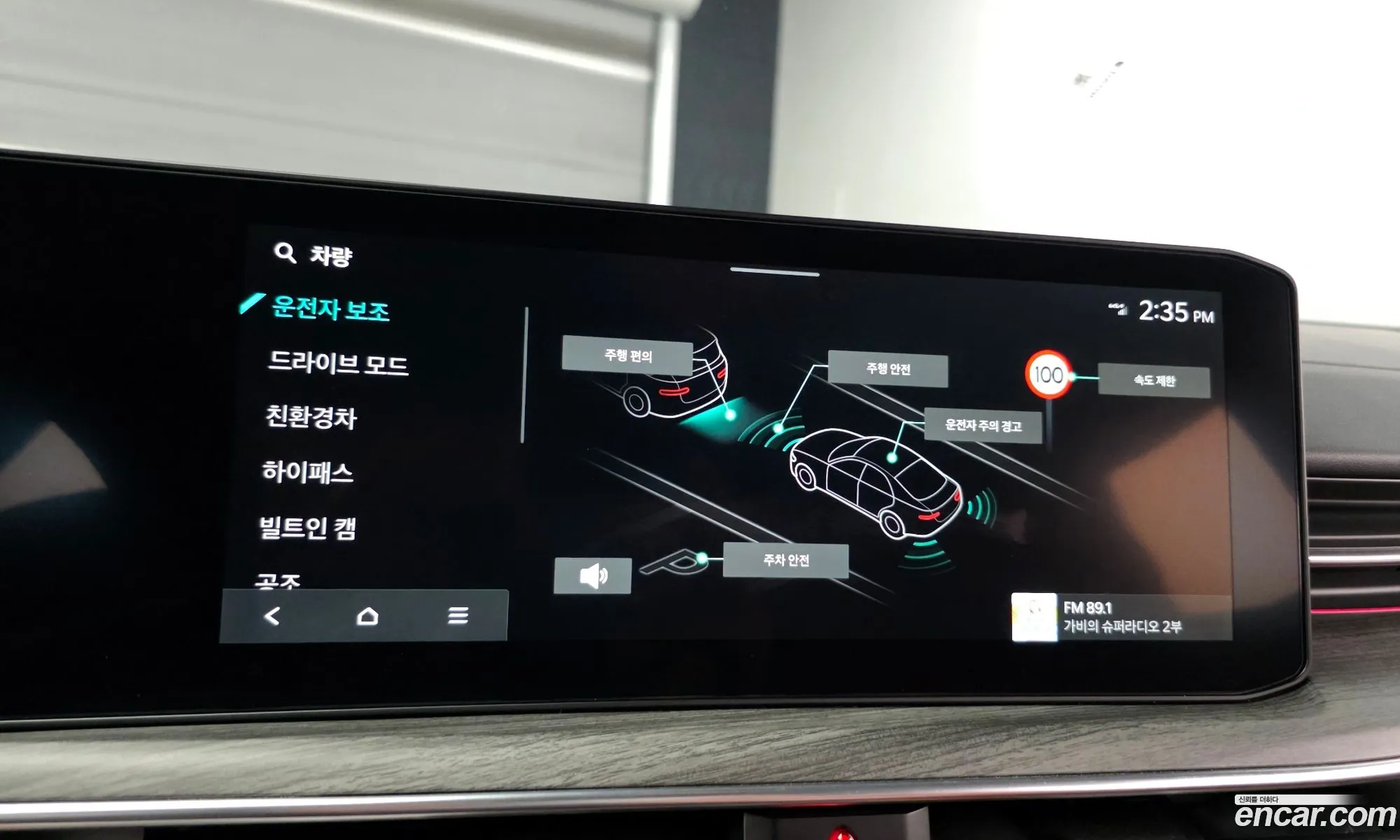 Kia K5 Hybrid 2023 KNAG541JBRA042894 — 20