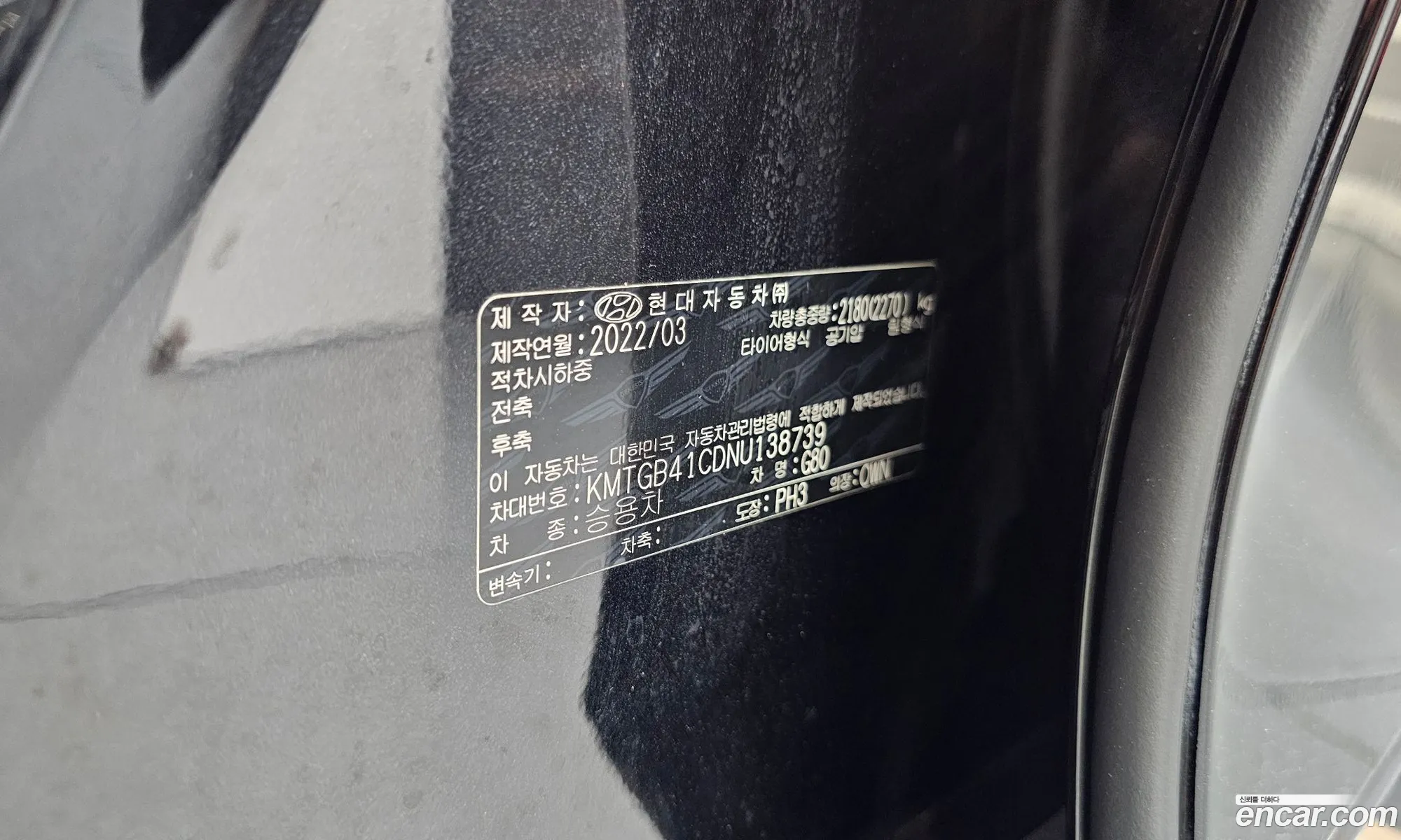 Genesis G80 2022 KMTGB41CDNU138739 — 2
