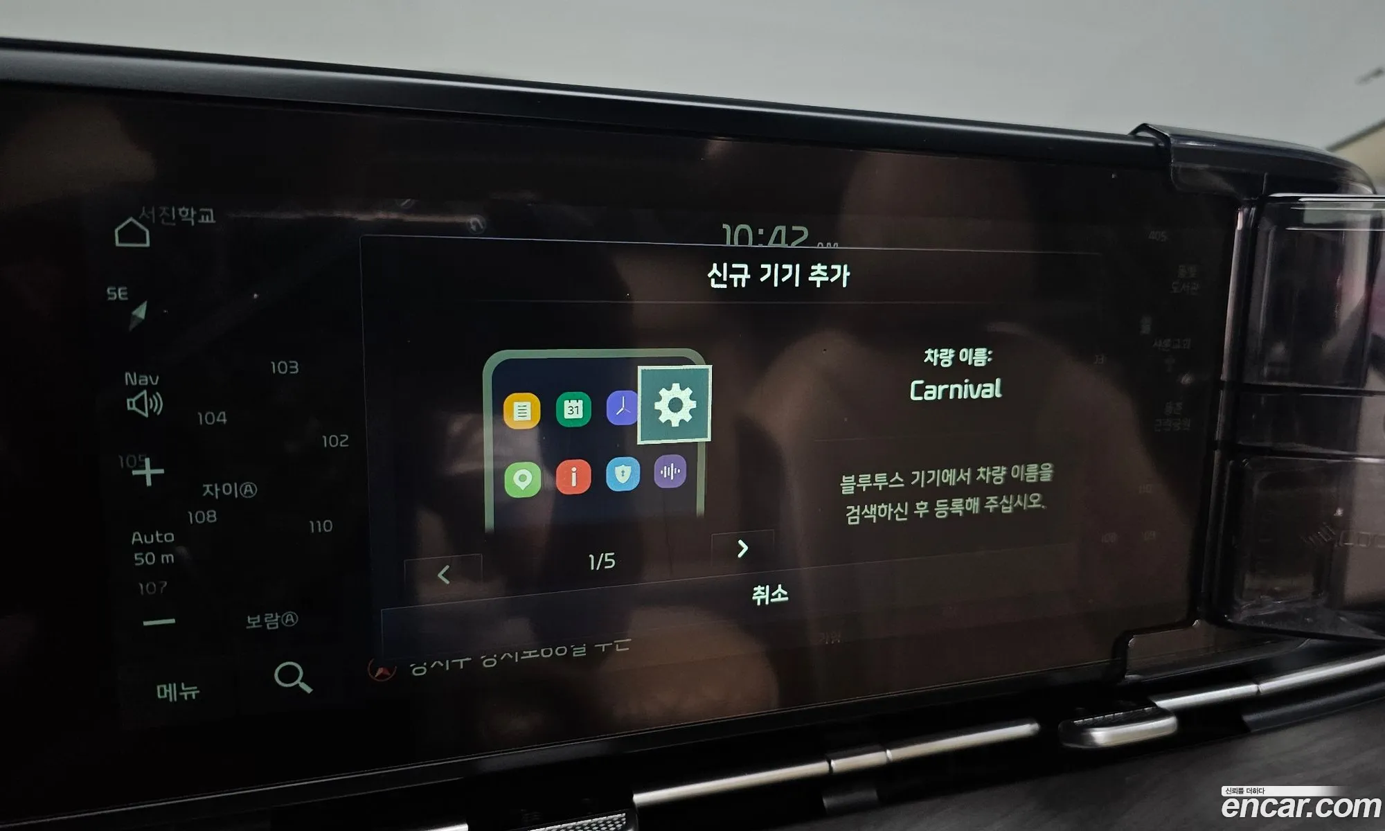 Kia Carnival 2020 — 22