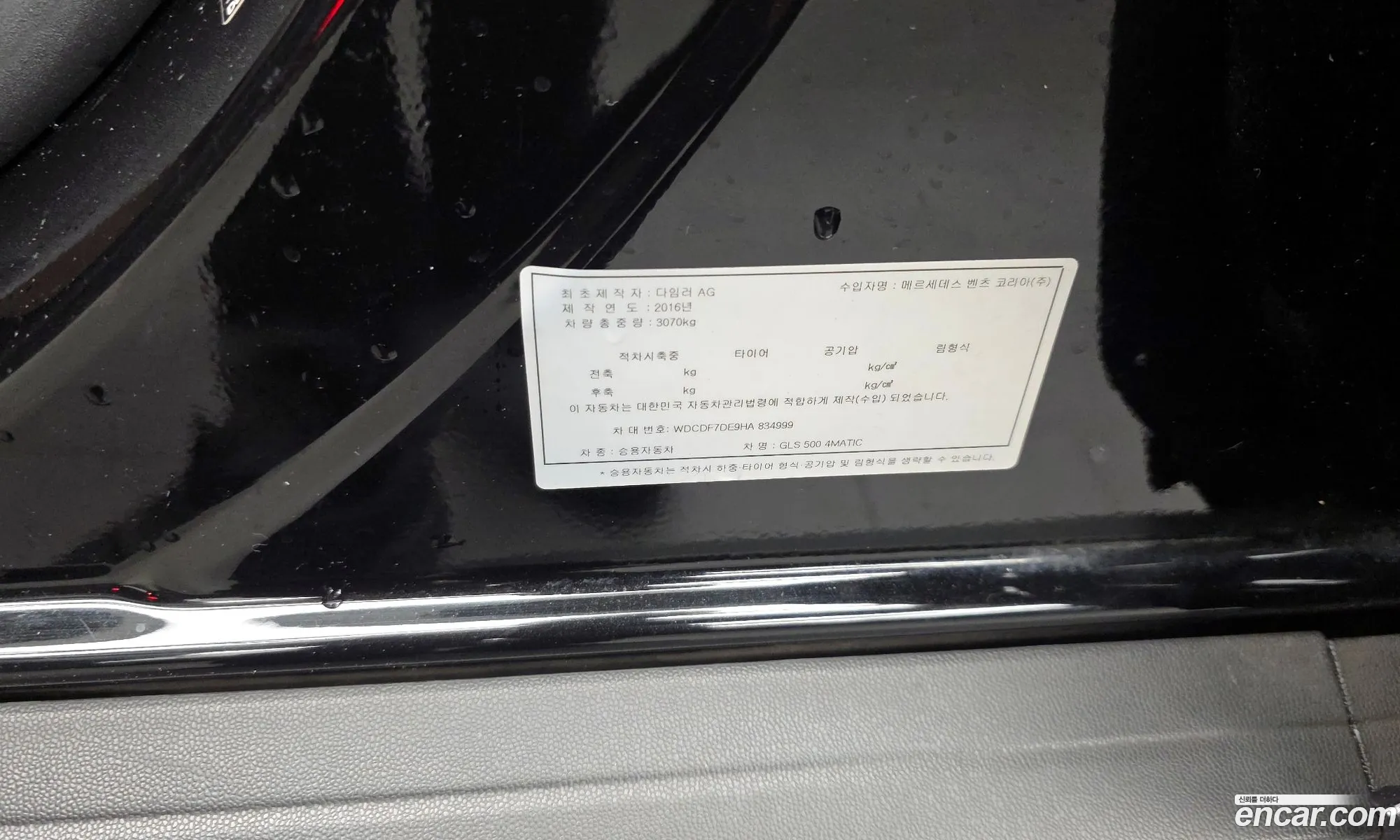 Mercedes-Benz GLS-Class X166 2017 WDCDF7DEXHA834999 — 33