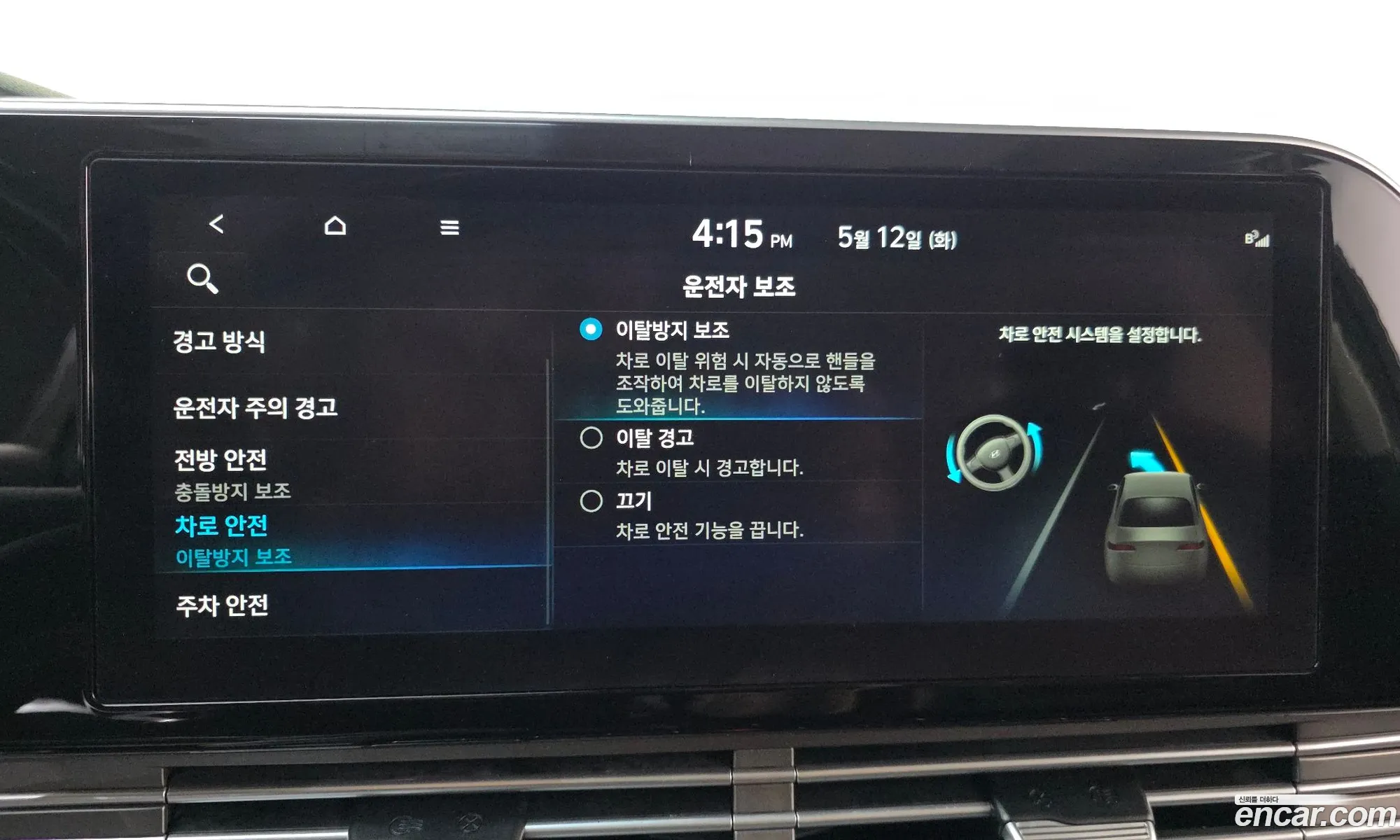 Hyundai Grandeur IG 2020 — 13