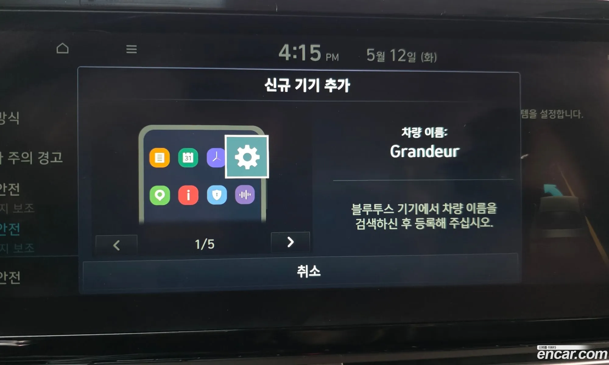 Hyundai Grandeur IG 2020 — 14
