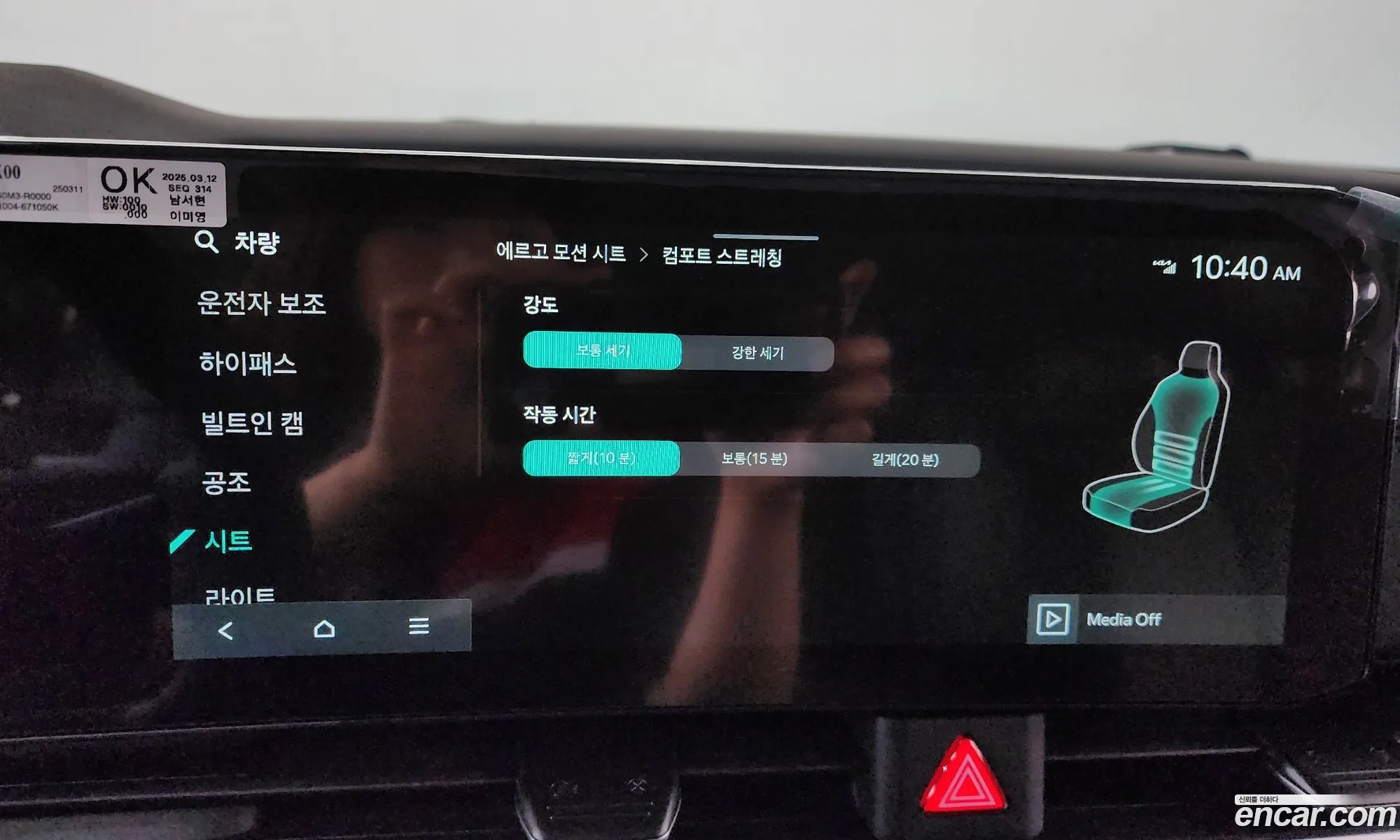 Kia Carnival 2025 KNANE81BBSS547330 — 7