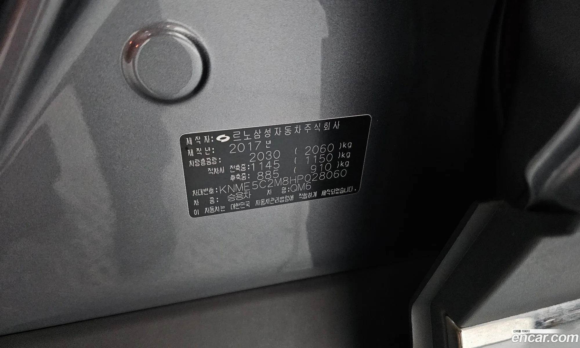 Renault Korea (Samsung) QM6 2017 KNME5C2M8HP028060 — 32