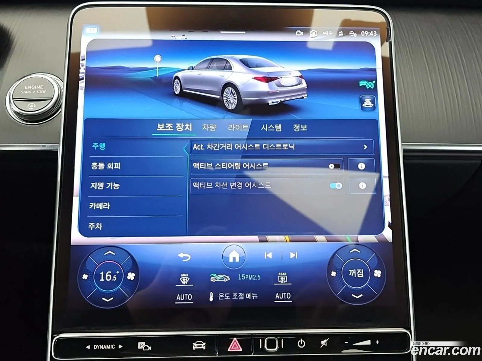 Mercedes-Benz S-Class W223 2023 — 13