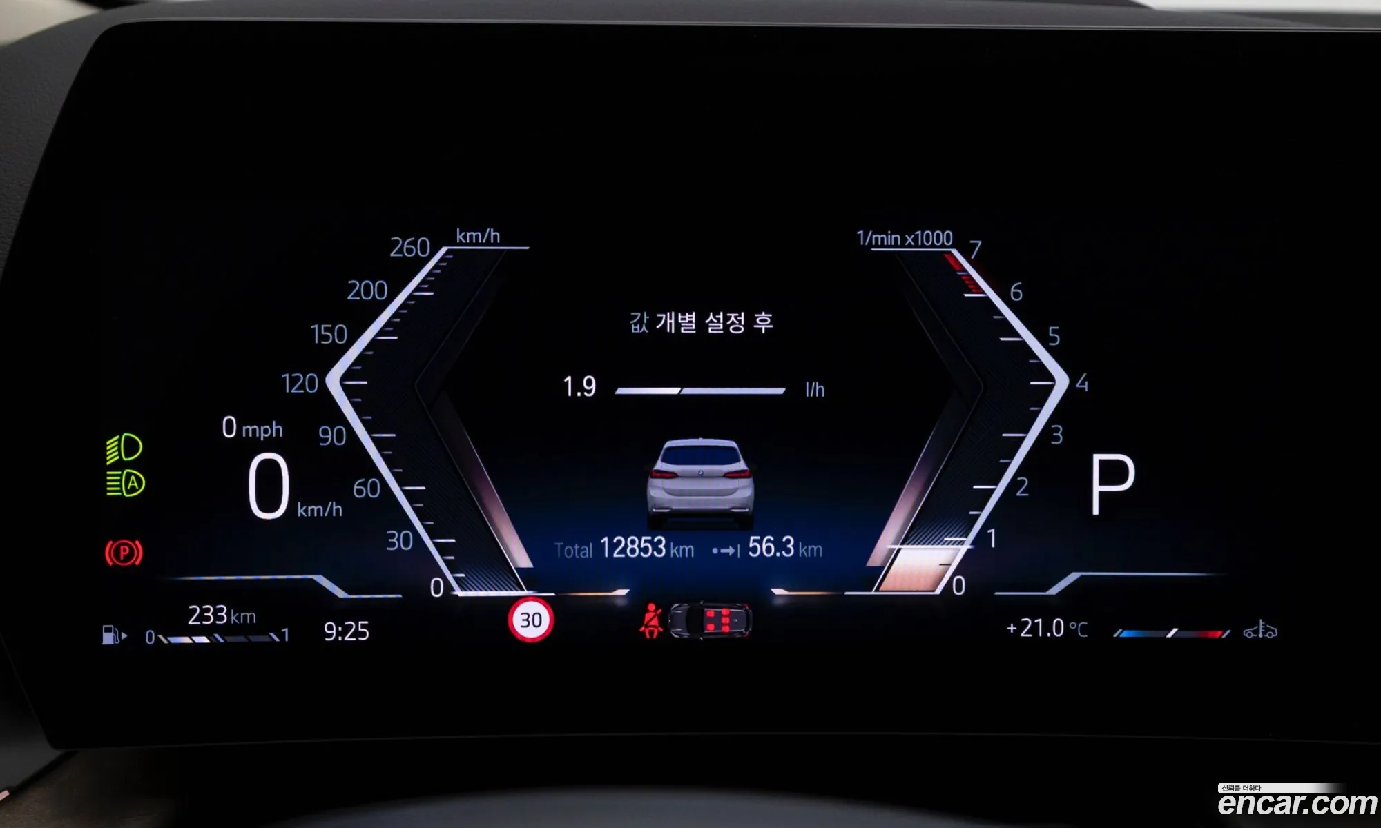 BMW 2 Series Active Tourer 2023 — 16