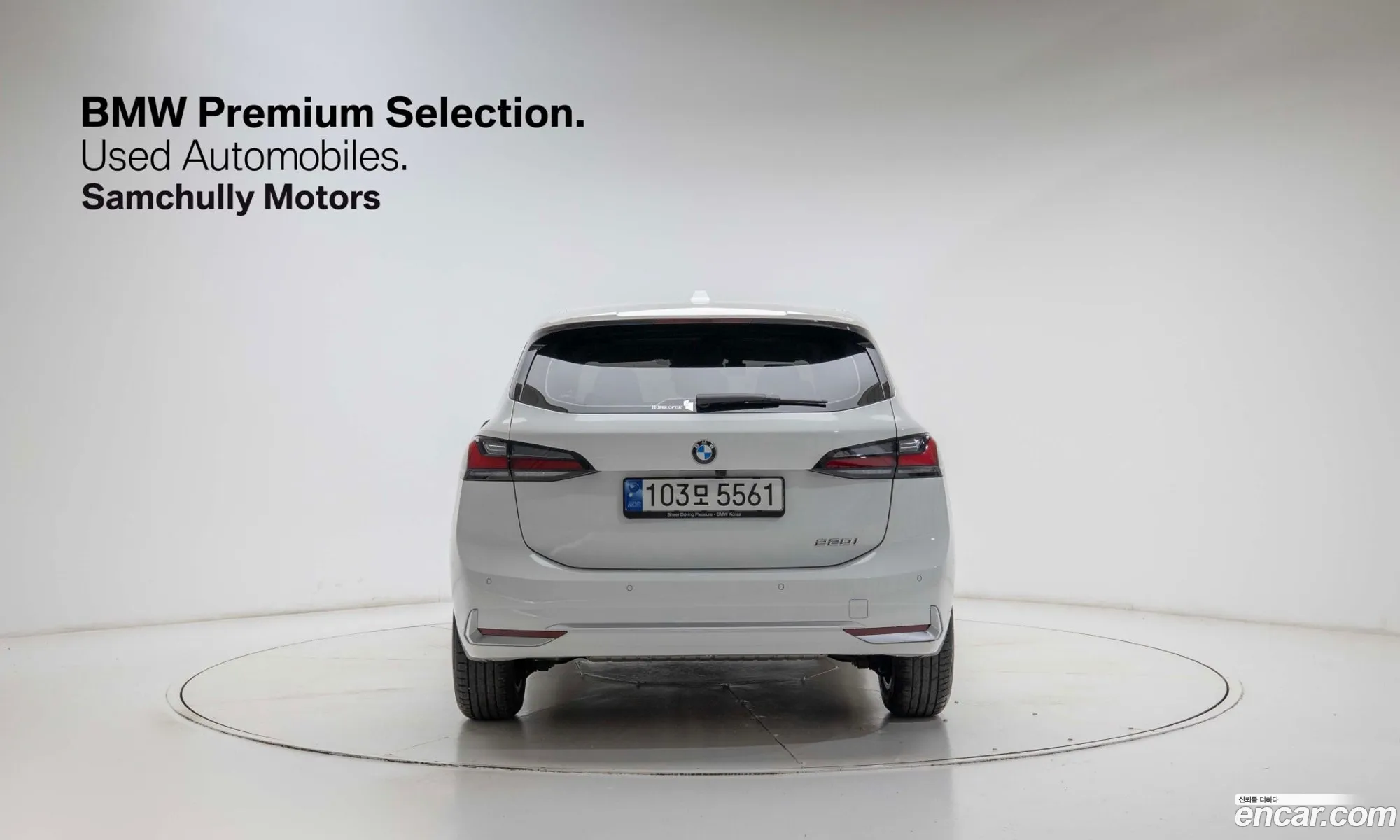 BMW 2 Series Active Tourer 2023 — 17