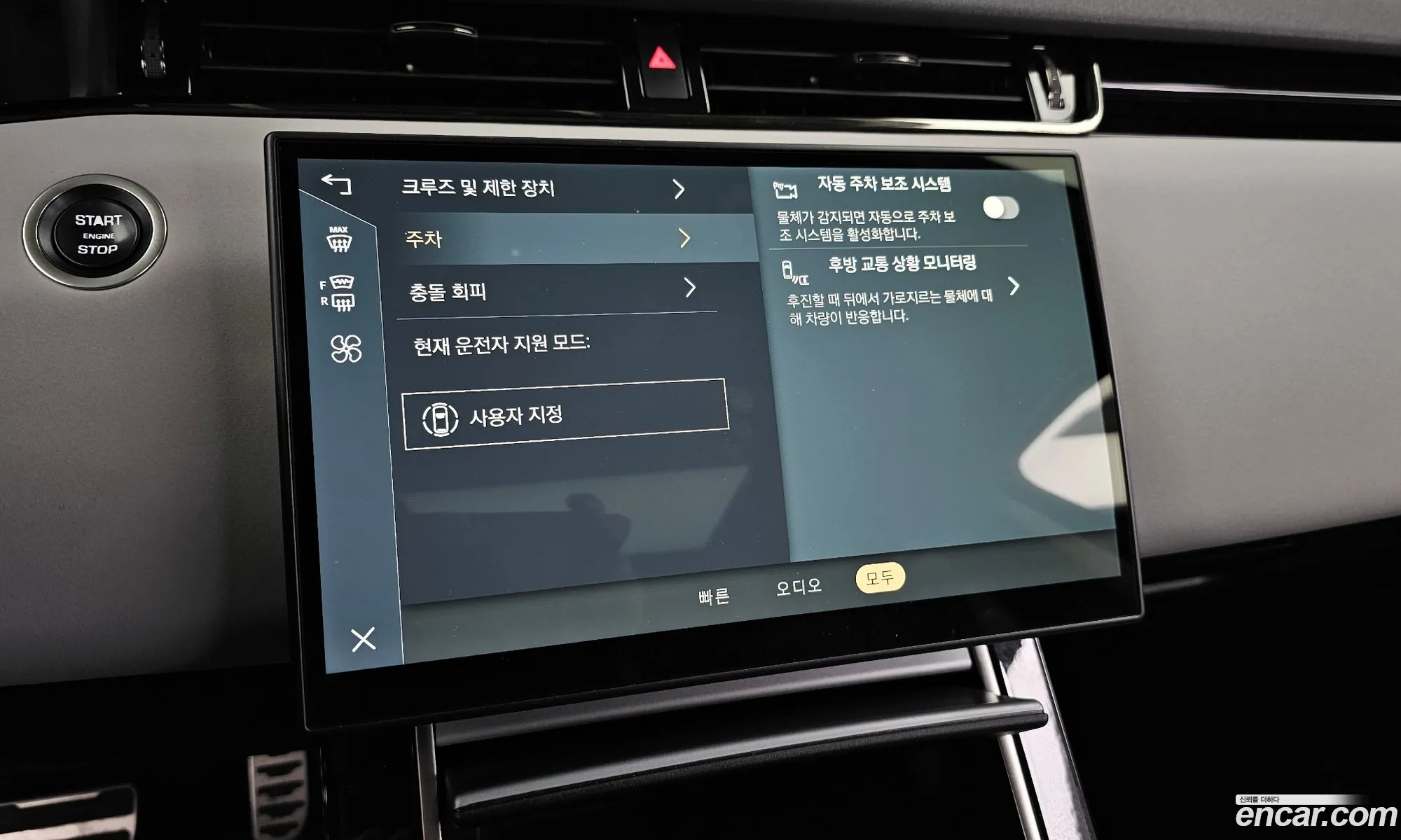 Land Rover Range Rover Evoque 2024 — 9