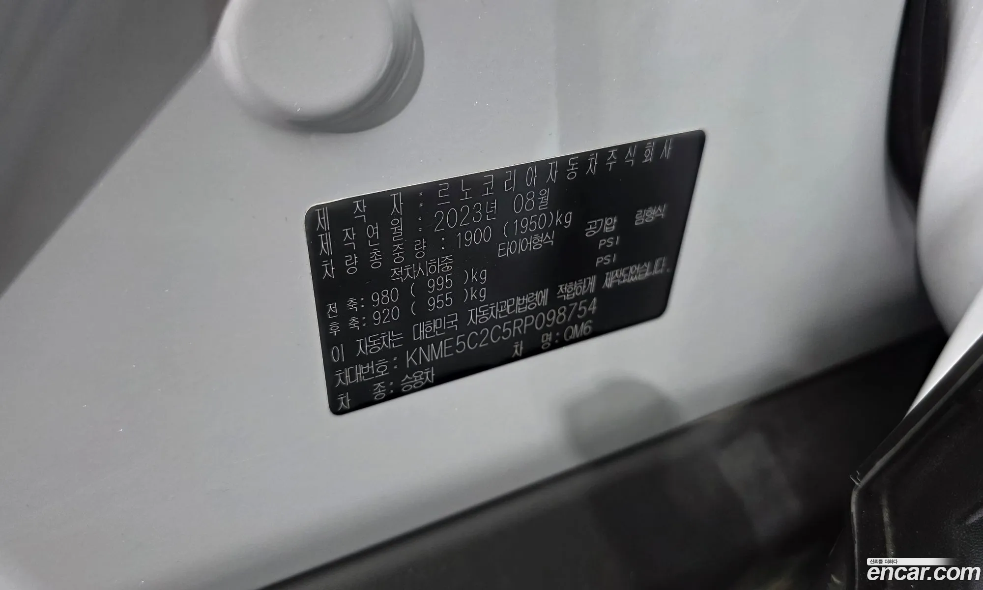 Renault Korea (Samsung) QM6 2023 — 22