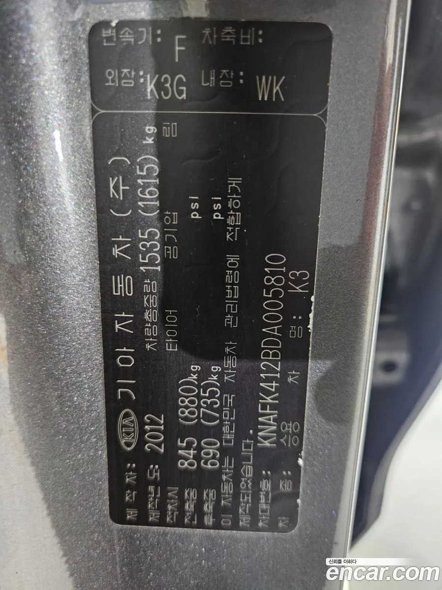 Kia K3 2012 — 4