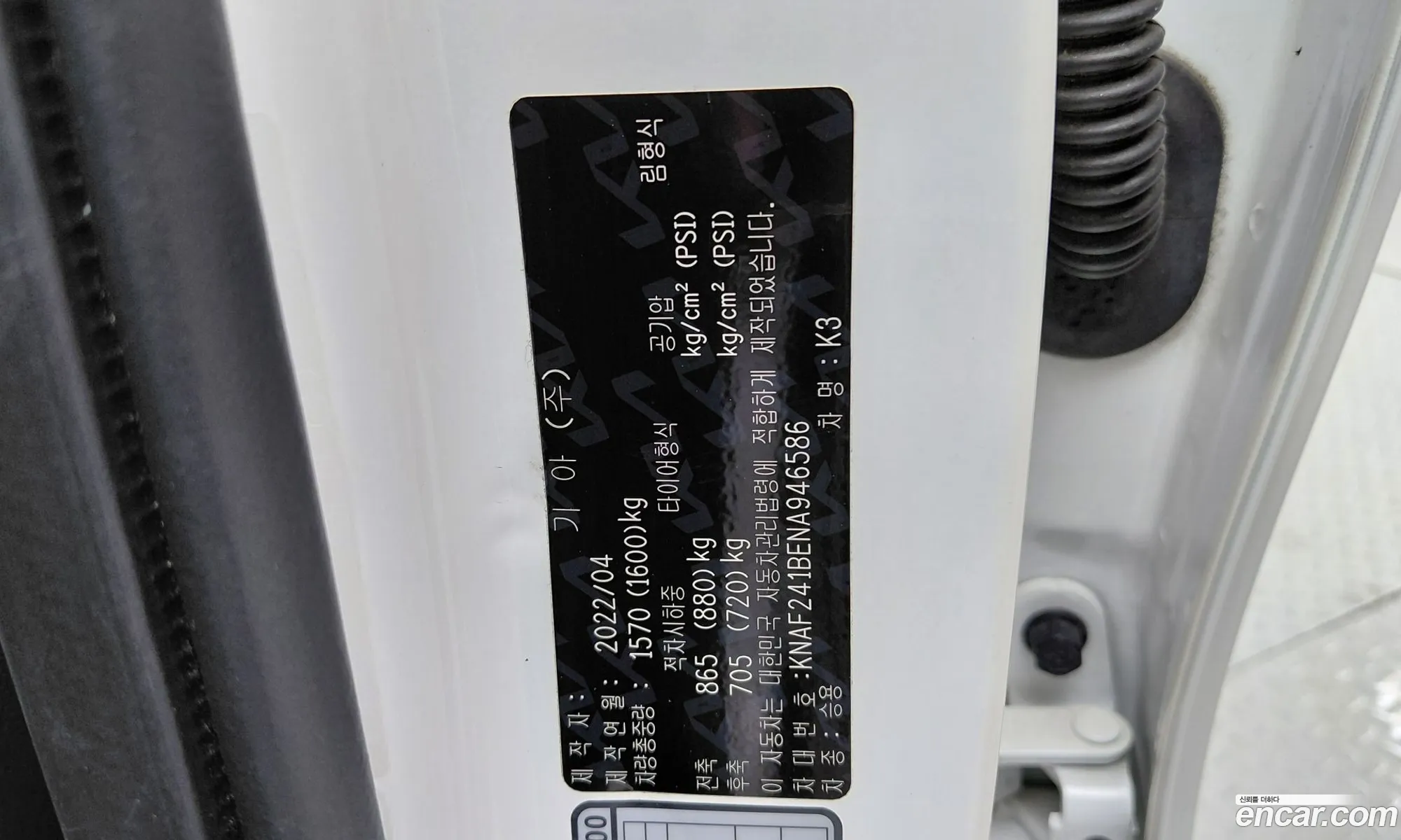Kia K3 2022 KNAF241BENA946586 — 14