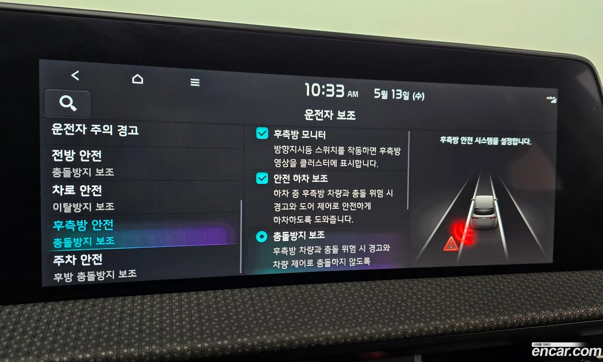 Kia EV6 2023 KNAC381AFPA136492 — 30