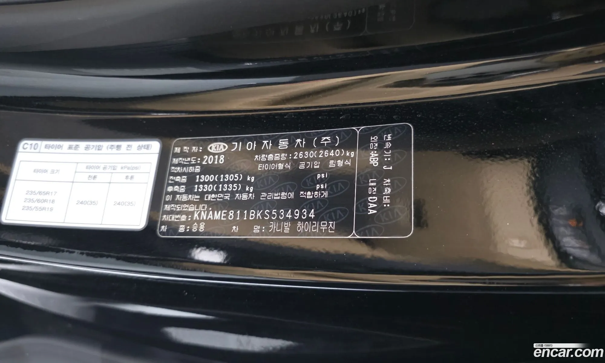 Kia Carnival 2019 KNAME811BKS534934 — 3