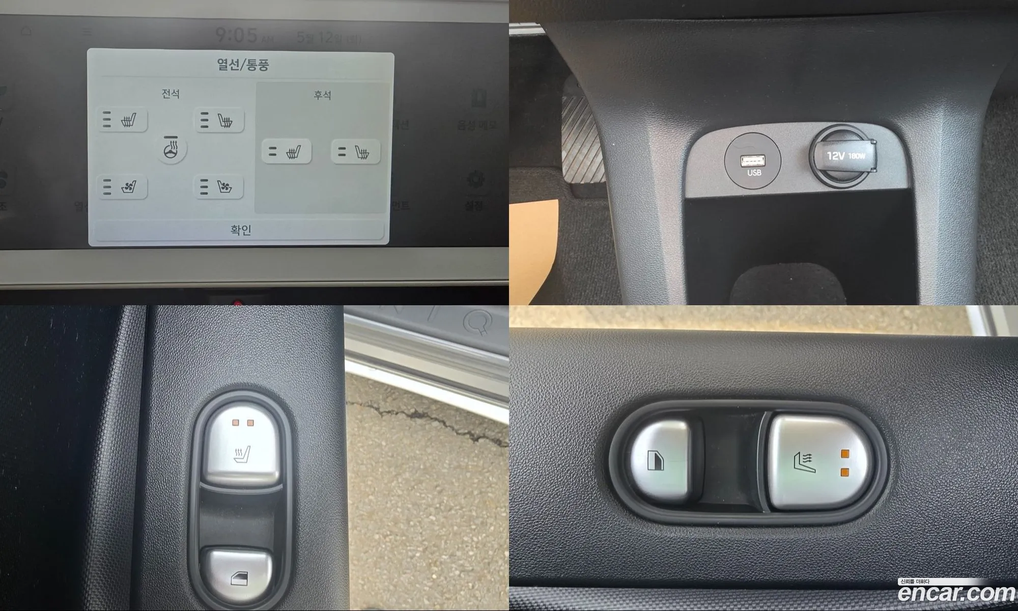 Hyundai Ioniq 5 2022 — 18