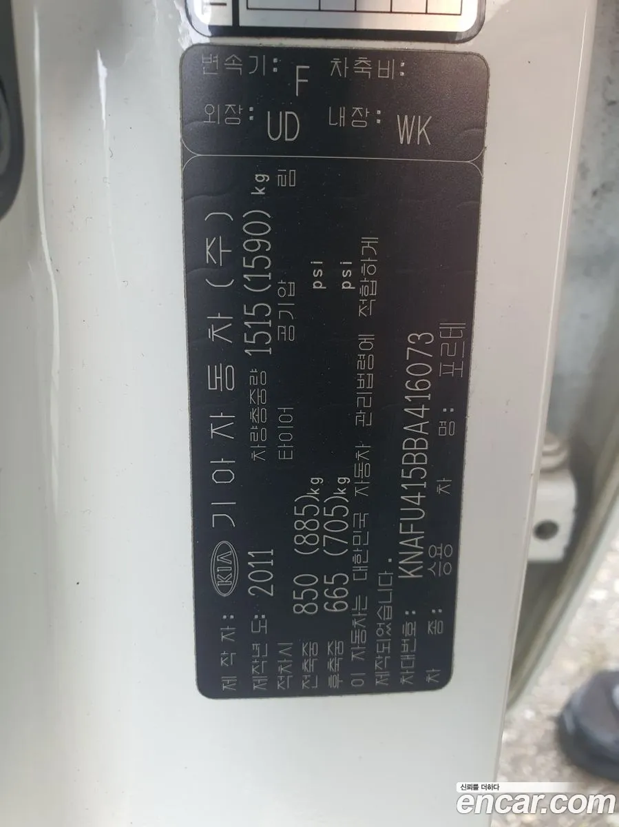 Kia Forte 2011 — 10