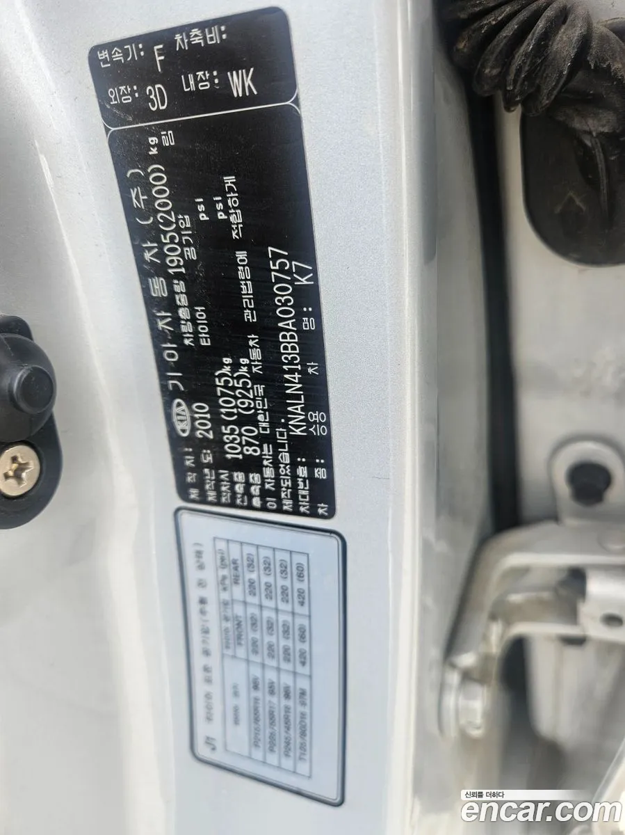 Kia K7 2010 — 4