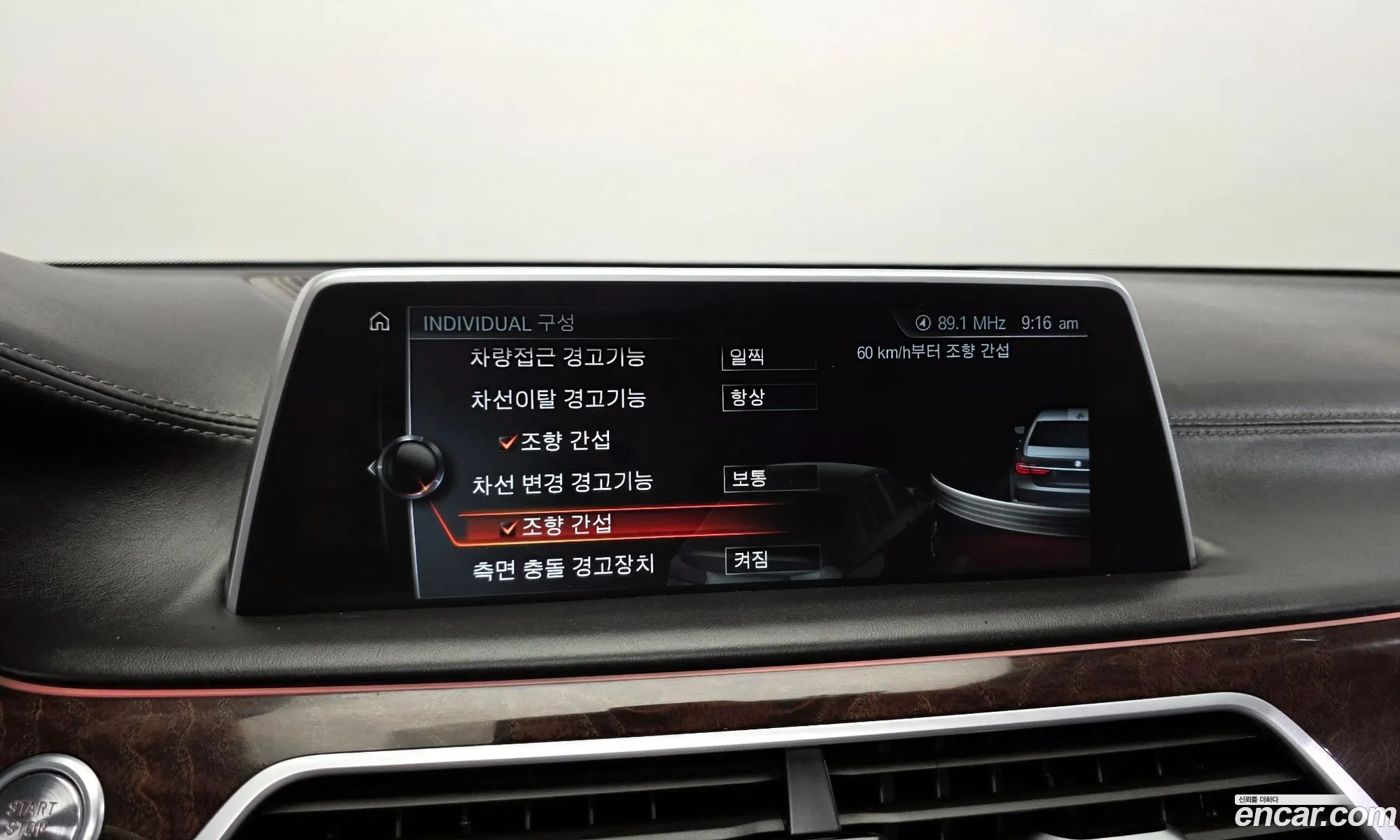 BMW 7 Series 2015 — 3