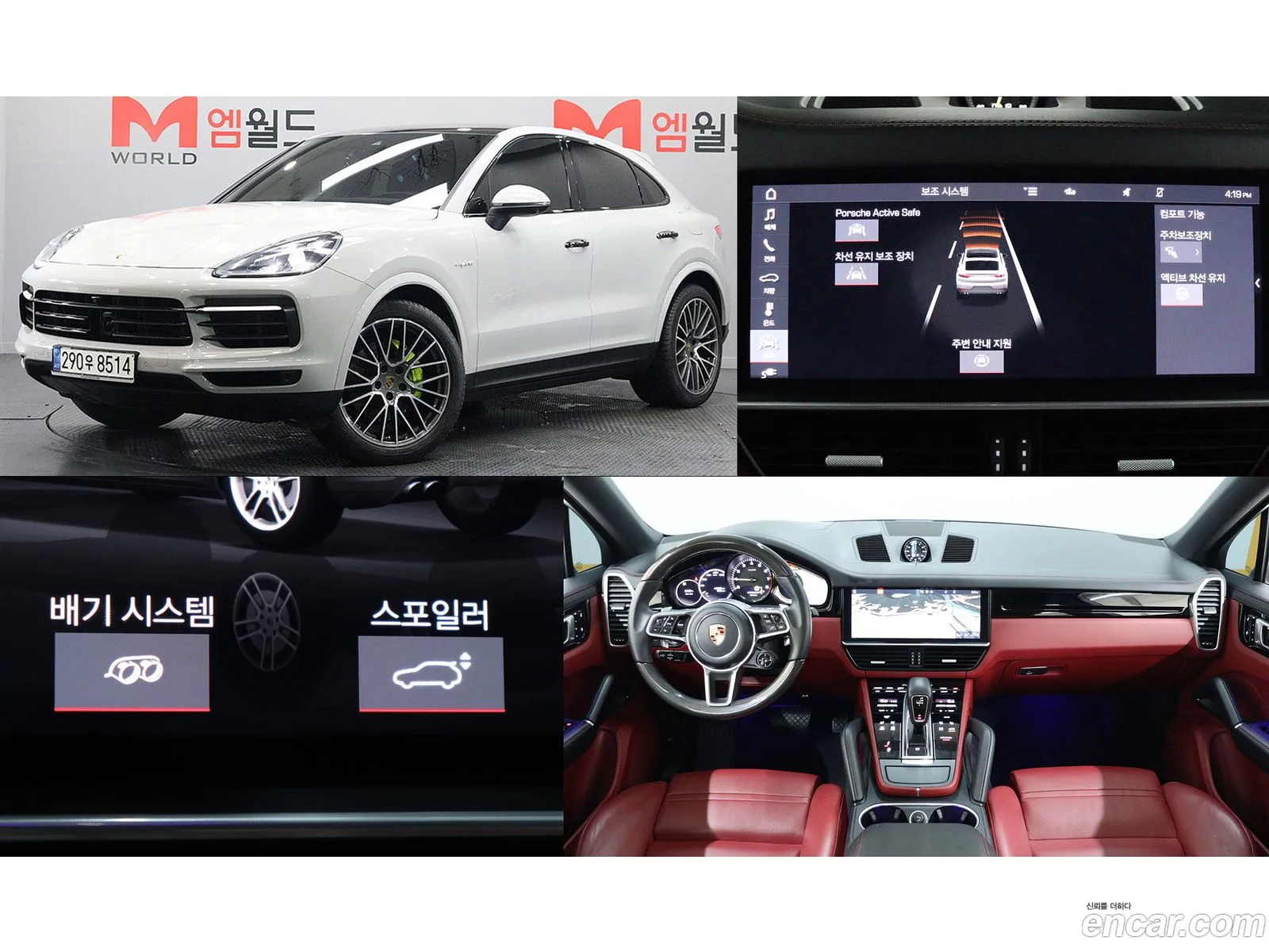 Porsche Cayenne 2020 — 16