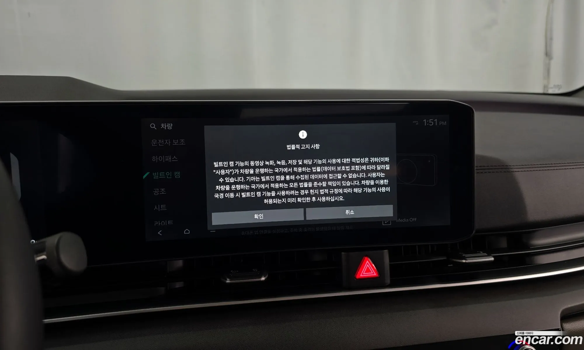 Kia Carnival 2024 — 23
