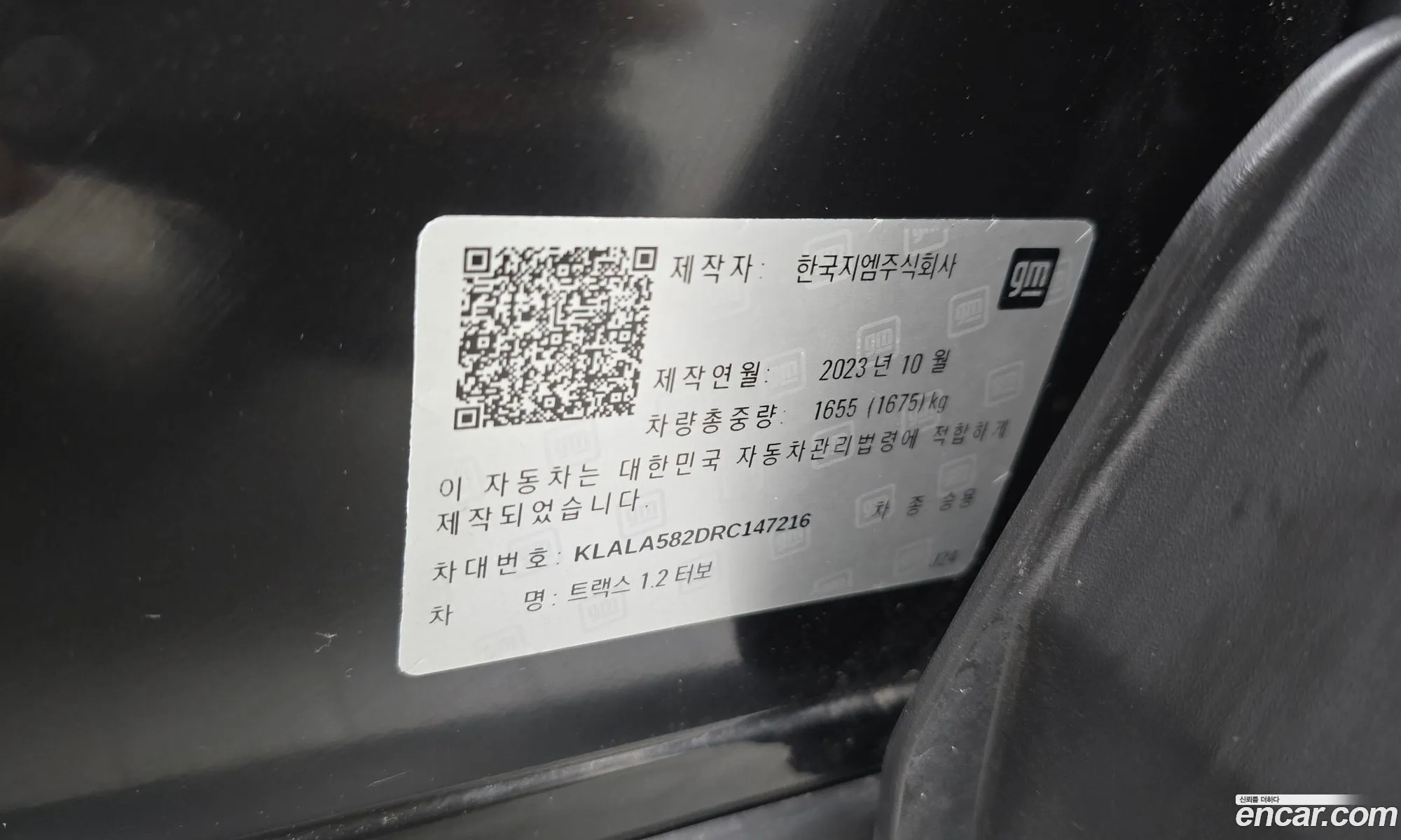 Chevrolet (GM Daewoo) Trax Crossover 2023 — 24