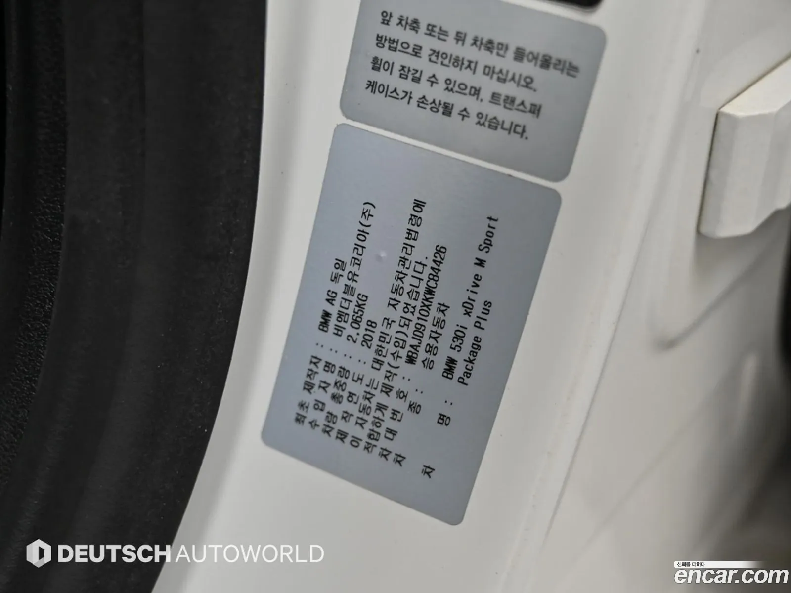BMW 5 Series 2019 — 6