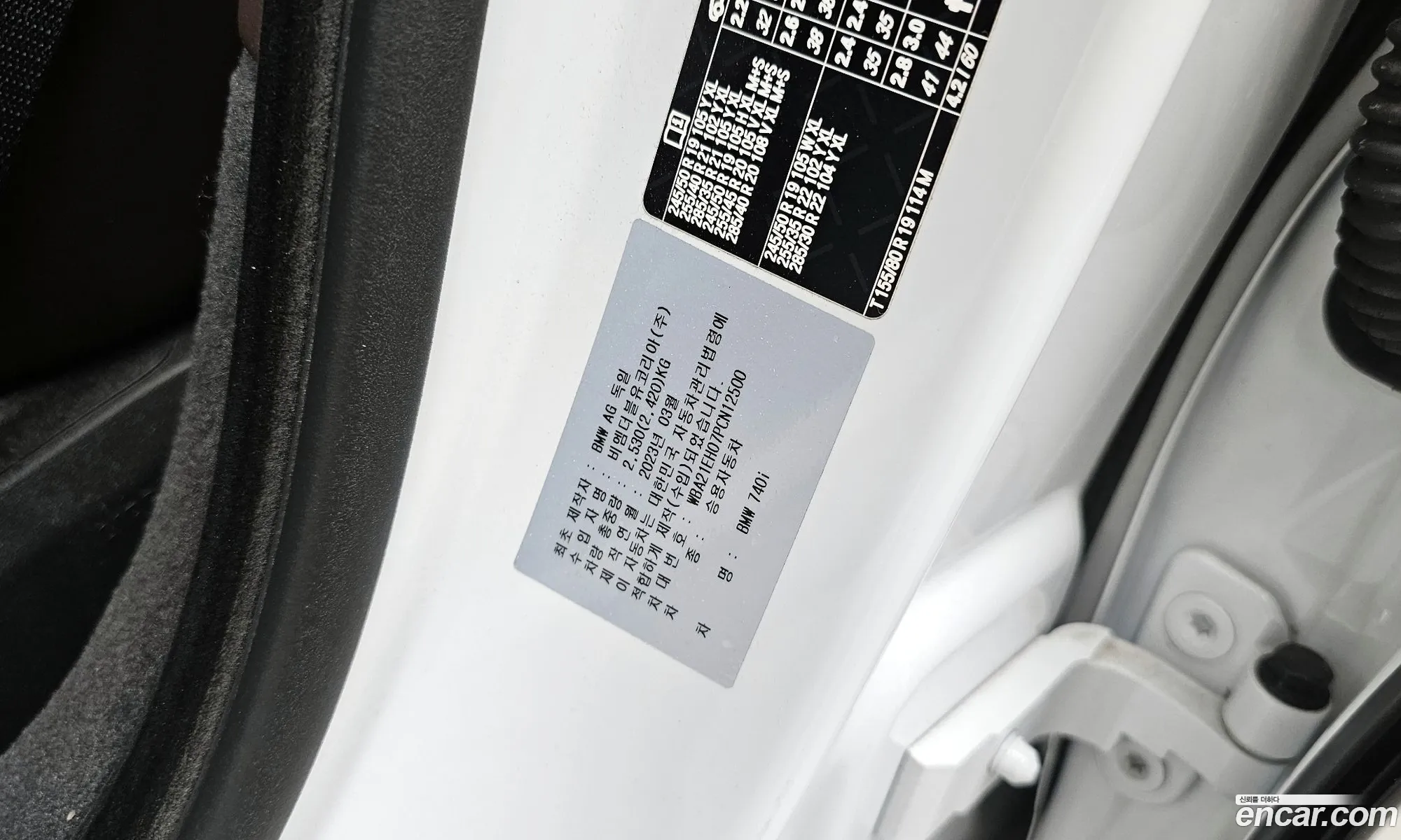 BMW 7 Series 2023 — 2