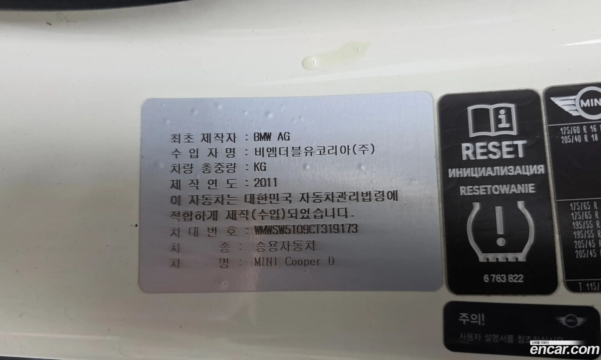 Mini Cooper D 2012 WMWSW5109CT319173 — 13