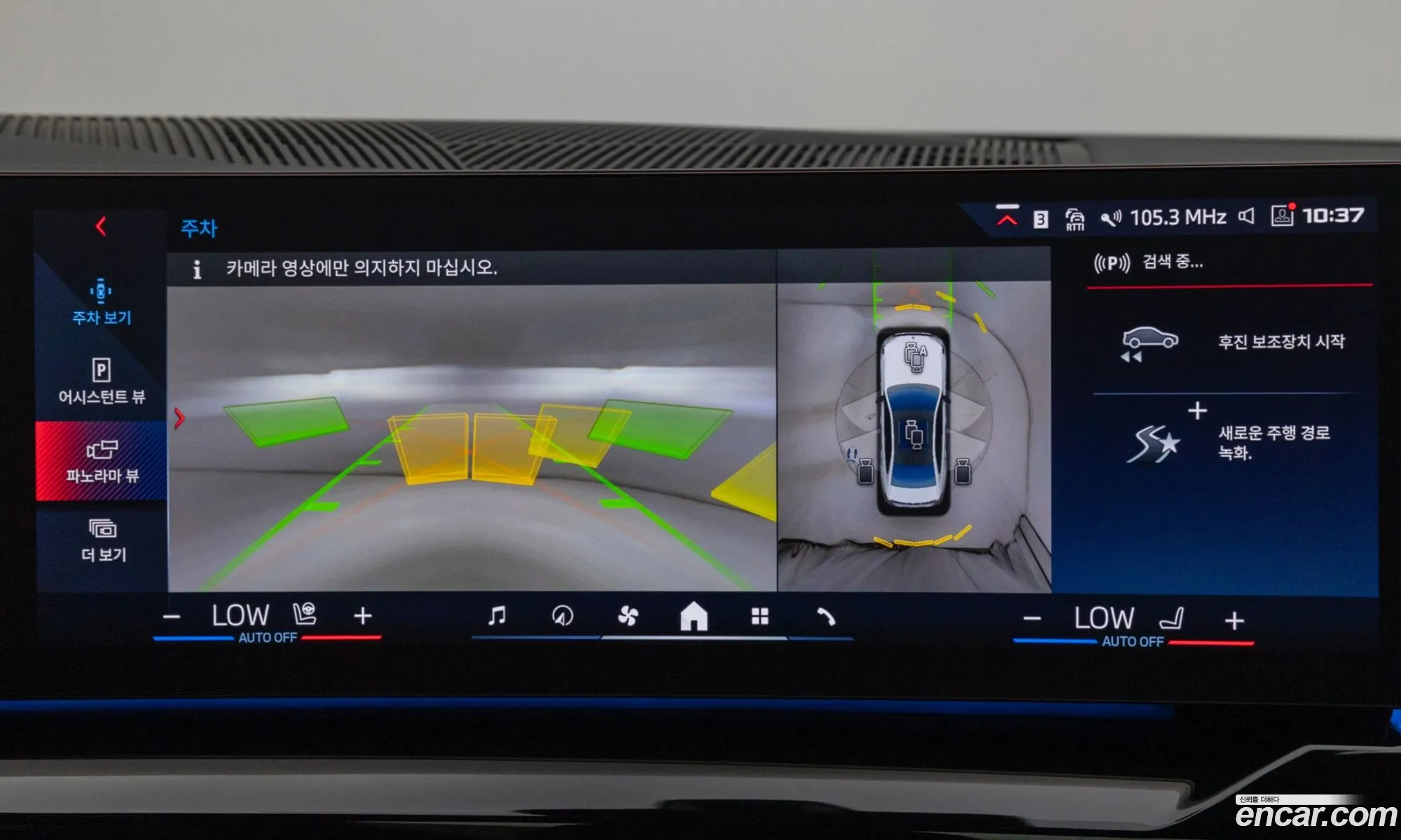 BMW i5 2025 — 6