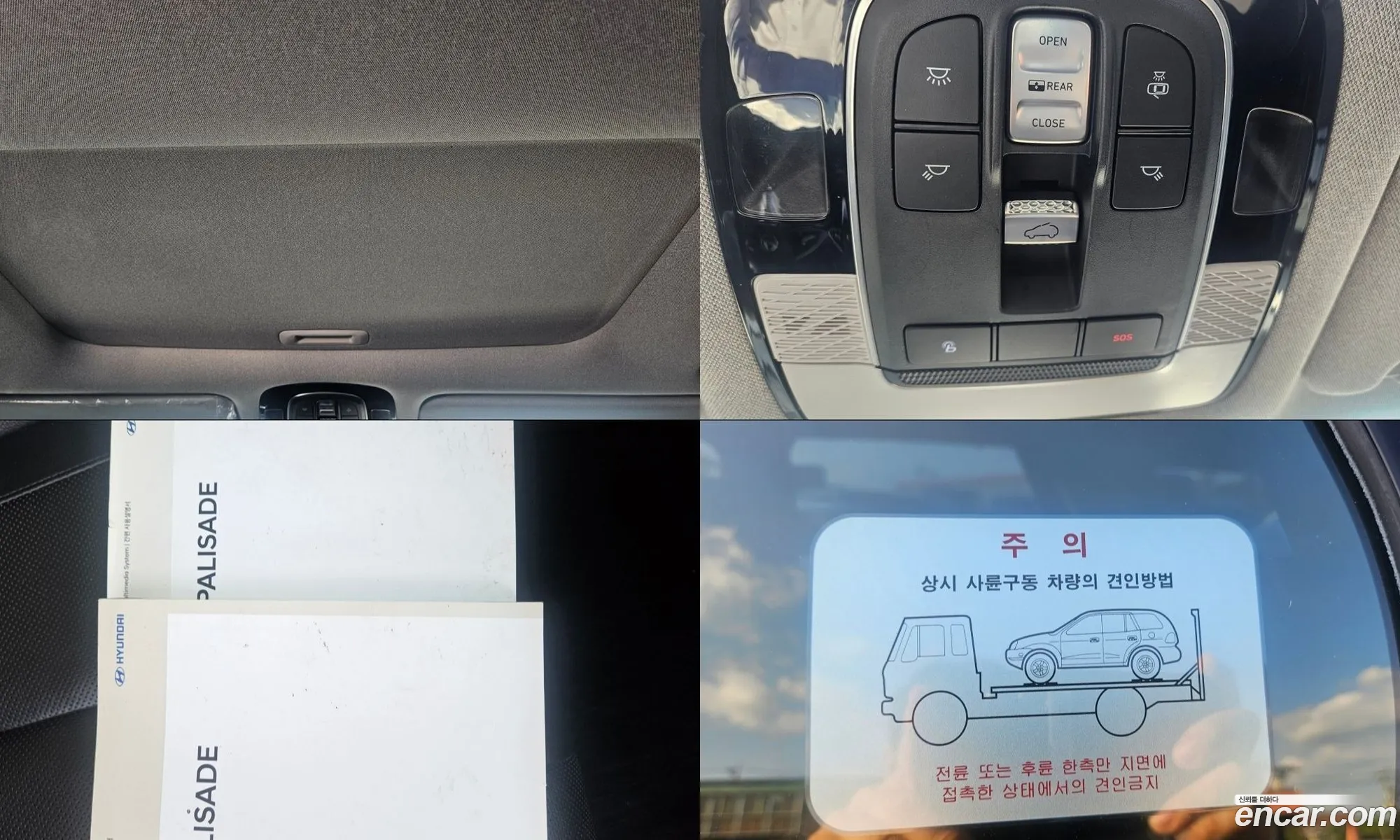 Hyundai Palisade 2019 — 15