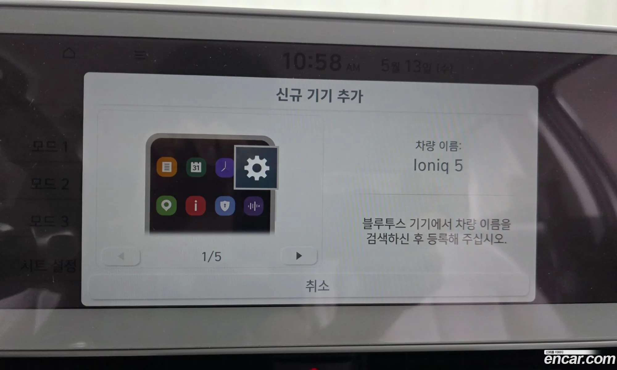 Hyundai Ioniq 5 2022 — 26